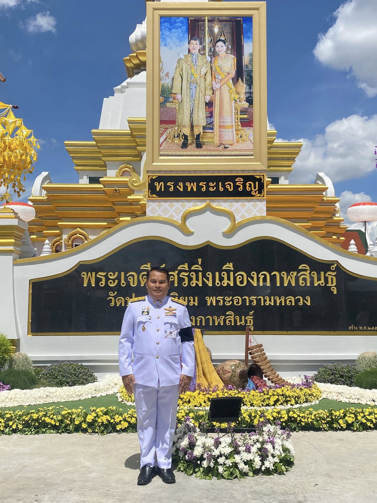 title - ส.ป.ก.กาฬสินธุ์ ร่วมรับเสด็จพระบาทสมเด็จพระเจ้าอยู่หัว และสมเด็จพระนางเจ้าฯ พระบรมราชินี เสด็จพระราชดำเนินไปทรงประกอบพิธีตัดหวายลูกนิมิตพระอุโบสถ ณ วัดประชานิยม อำเภอเมืองกาฬสินธุ์ จังหวัดกาฬสินธุ์