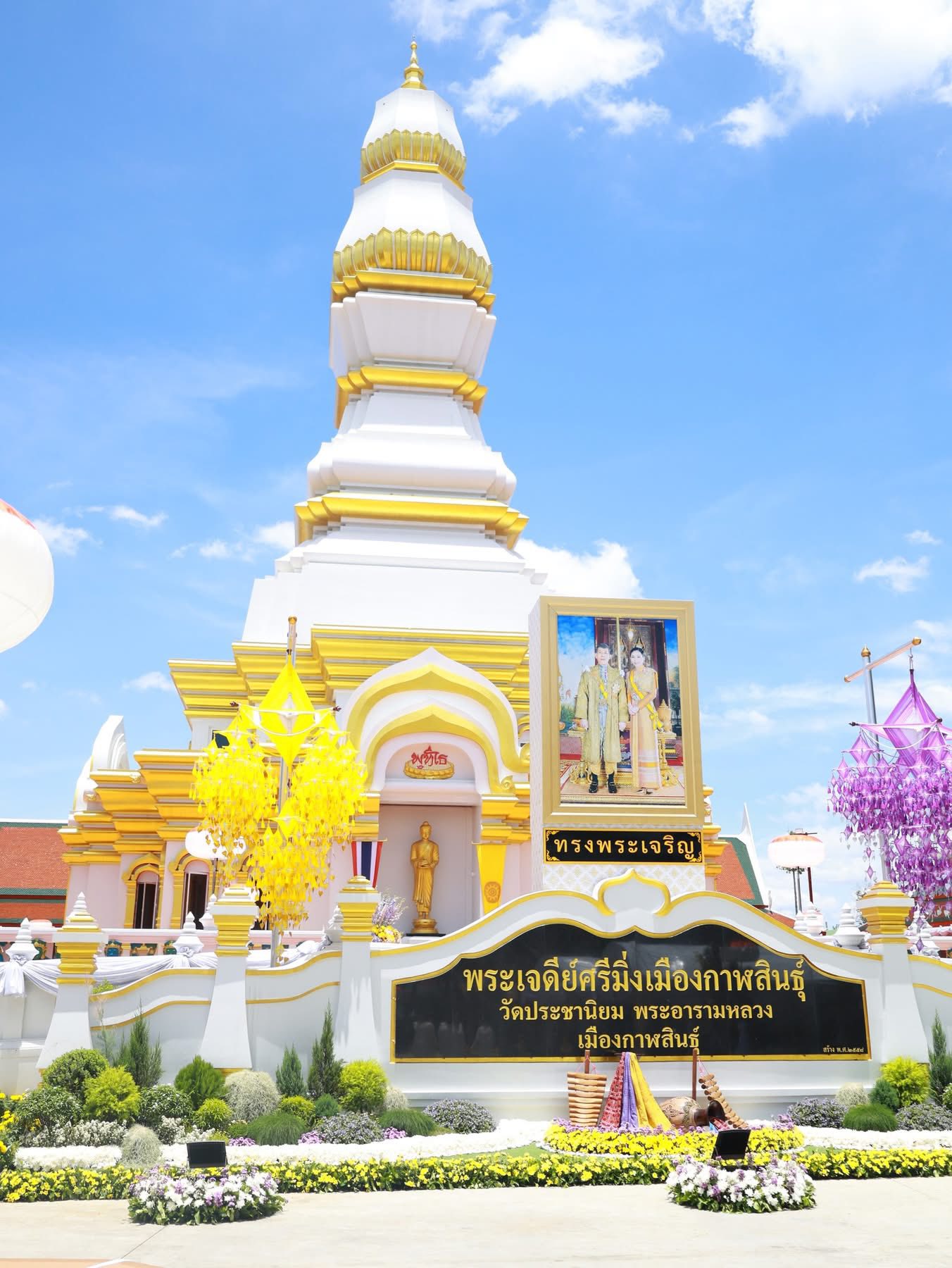 title - ส.ป.ก.กาฬสินธุ์ ร่วมรับเสด็จพระบาทสมเด็จพระเจ้าอยู่หัว และสมเด็จพระนางเจ้าฯ พระบรมราชินี เสด็จพระราชดำเนินไปทรงประกอบพิธีตัดหวายลูกนิมิตพระอุโบสถ ณ วัดประชานิยม อำเภอเมืองกาฬสินธุ์ จังหวัดกาฬสินธุ์