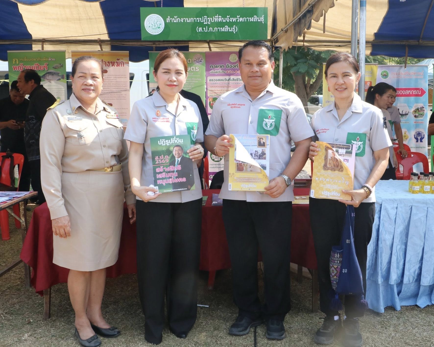 title - ส.ป.ก.กาฬสินธุ์​ เข้าร่วมโครงการหน่วยแพทย์เคลื่อนที่ พอ.สว และโครงการ 