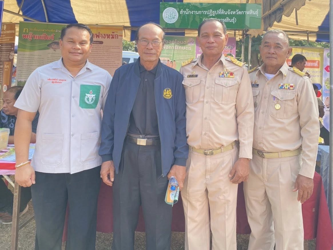 title - ส.ป.ก.กาฬสินธุ์​ เข้าร่วมโครงการหน่วยแพทย์เคลื่อนที่ พอ.สว และโครงการ 