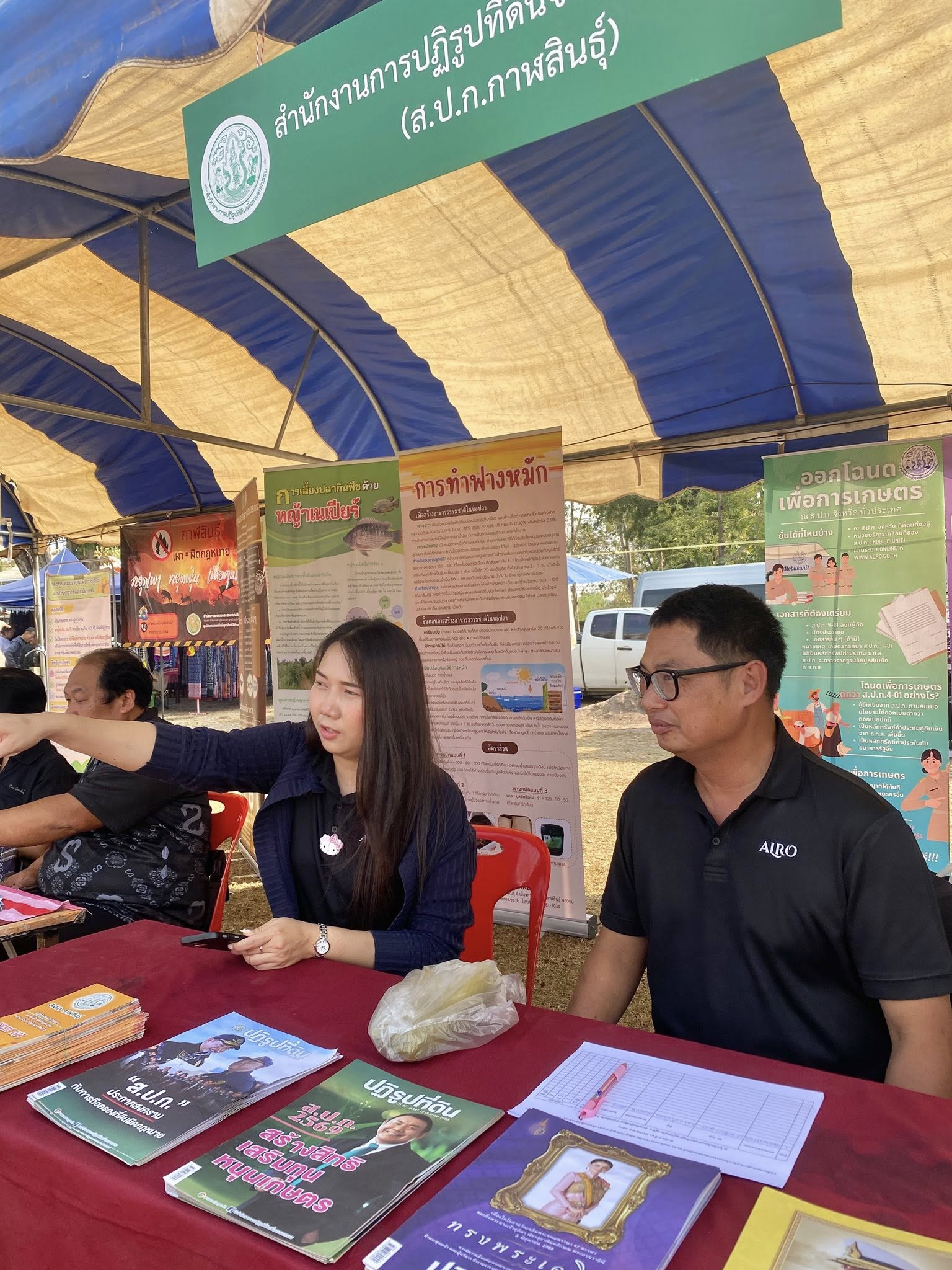 title - ส.ป.ก.กาฬสินธุ์​ เข้าร่วมโครงการหน่วยแพทย์เคลื่อนที่ พอ.สว และโครงการ 