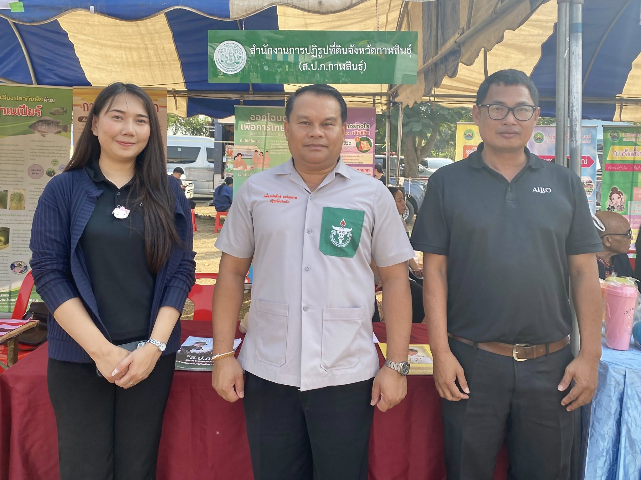 title - ส.ป.ก.กาฬสินธุ์​ เข้าร่วมโครงการหน่วยแพทย์เคลื่อนที่ พอ.สว และโครงการ 