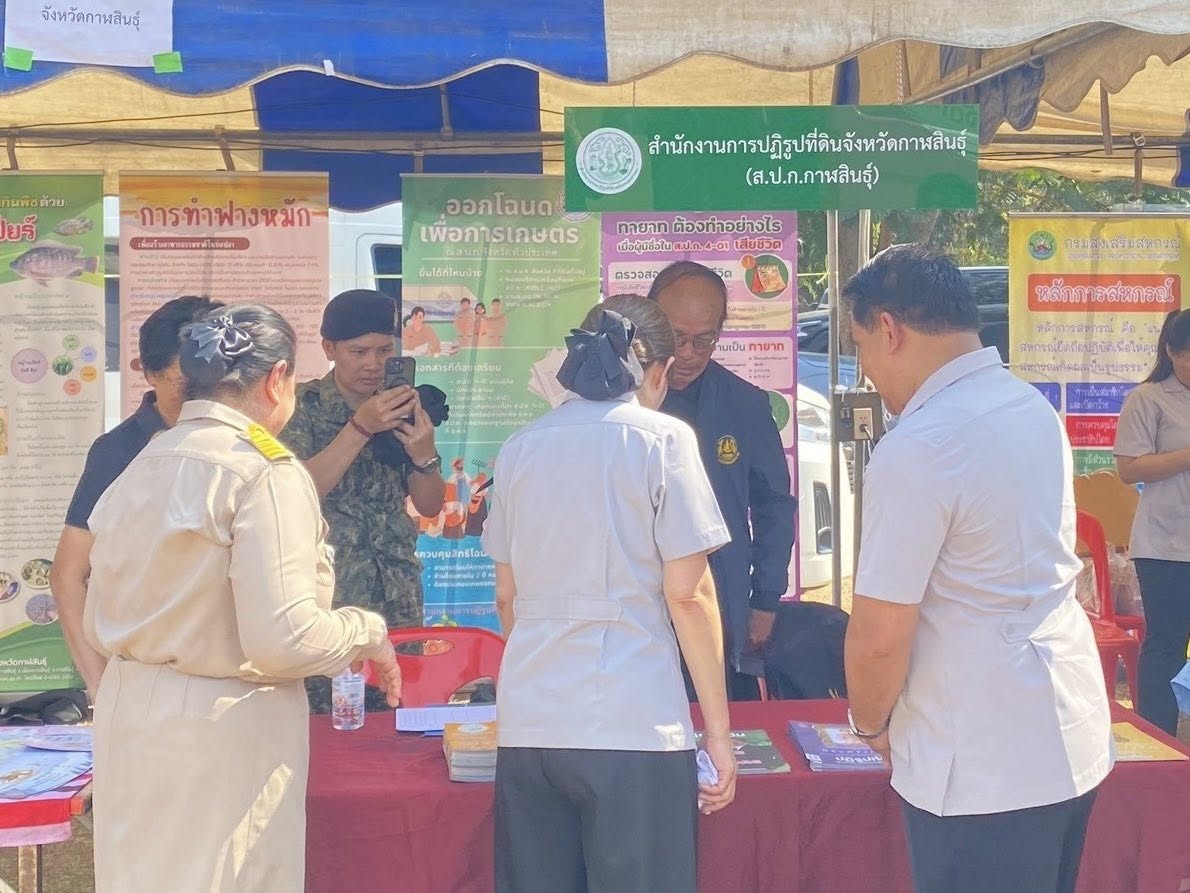 title - ส.ป.ก.กาฬสินธุ์​ เข้าร่วมโครงการหน่วยแพทย์เคลื่อนที่ พอ.สว และโครงการ 