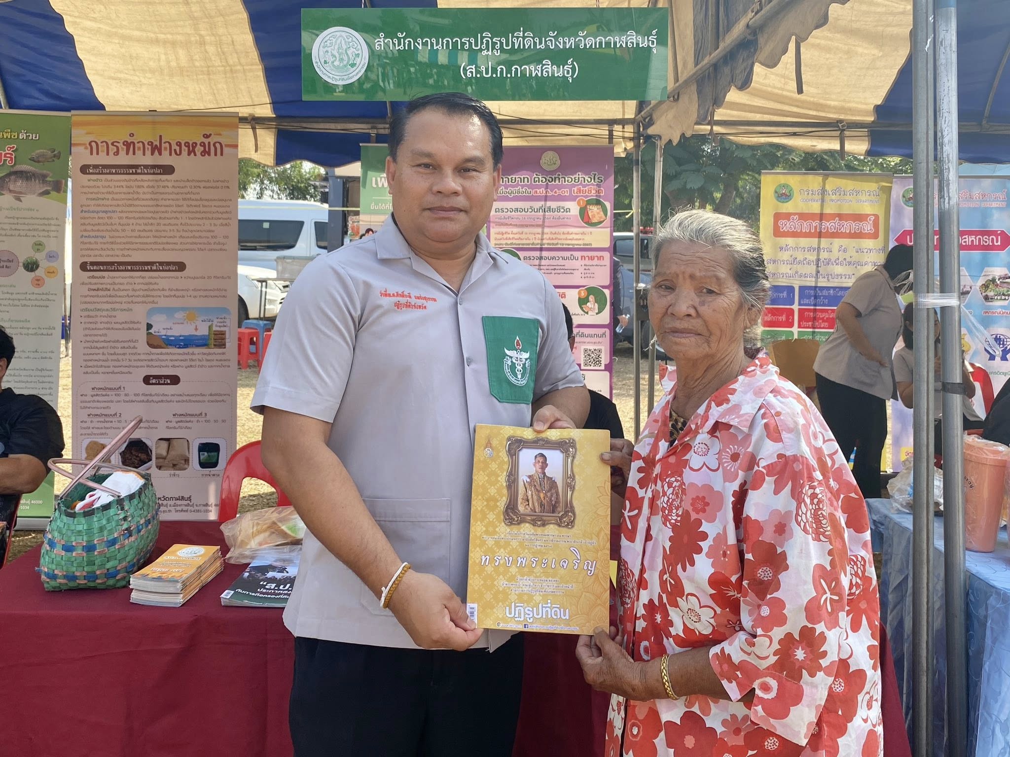 title - ส.ป.ก.กาฬสินธุ์​ เข้าร่วมโครงการหน่วยแพทย์เคลื่อนที่ พอ.สว และโครงการ 