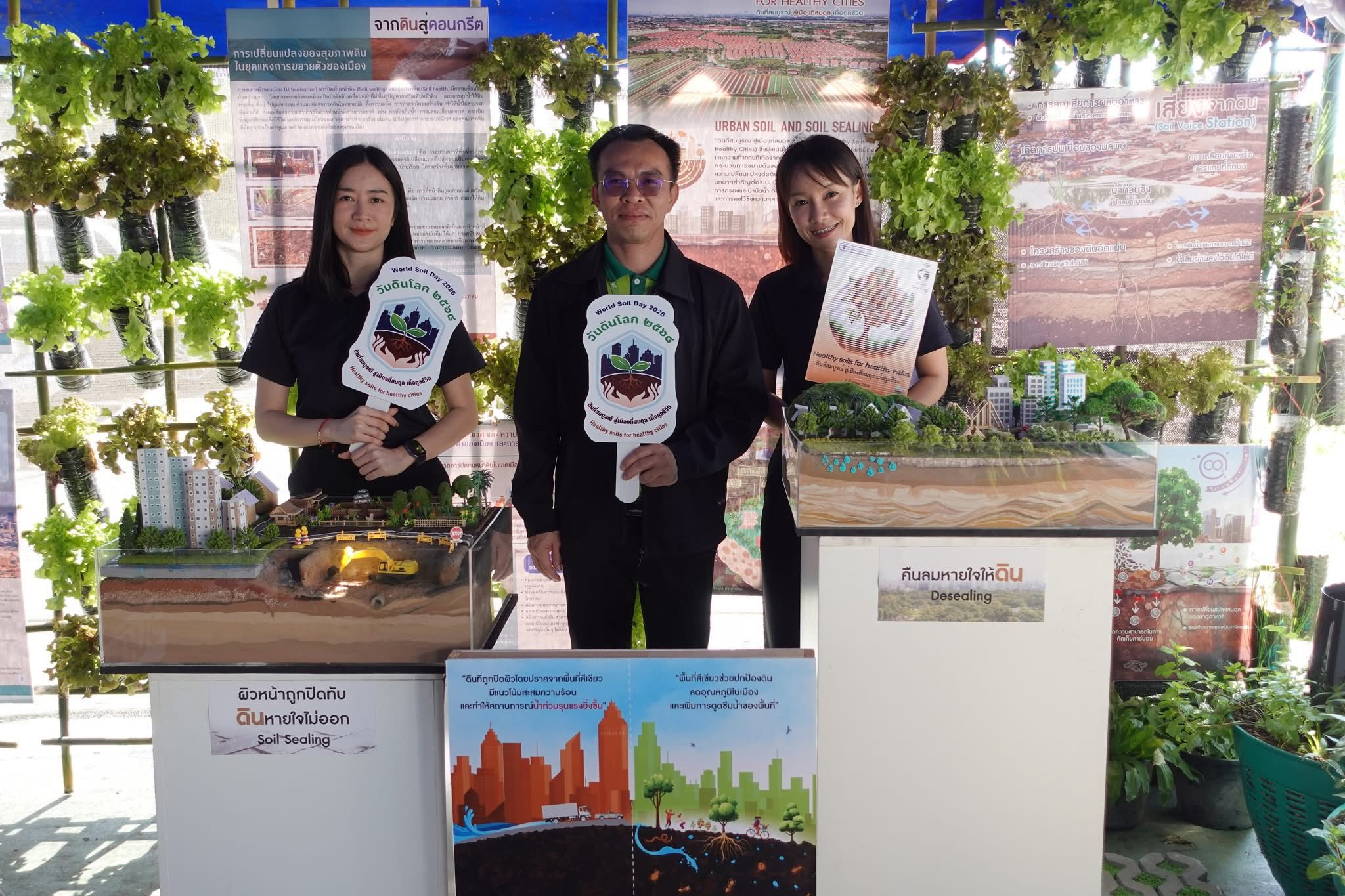 title - ส.ป.ก.กาฬสินธุ์ ร่วมกิจกรรมงานวันดินโลก 2568