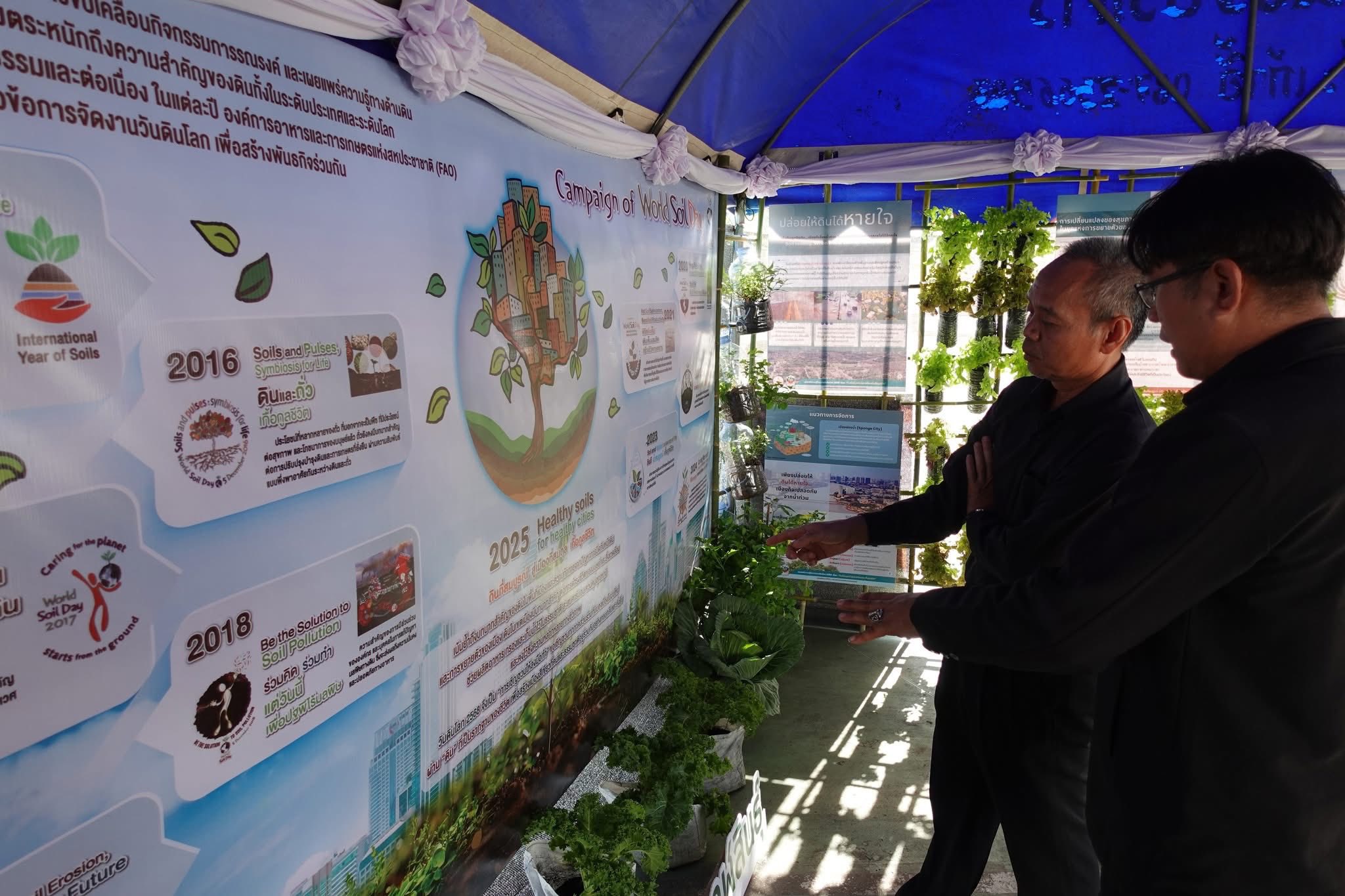 title - ส.ป.ก.กาฬสินธุ์ ร่วมกิจกรรมงานวันดินโลก 2568