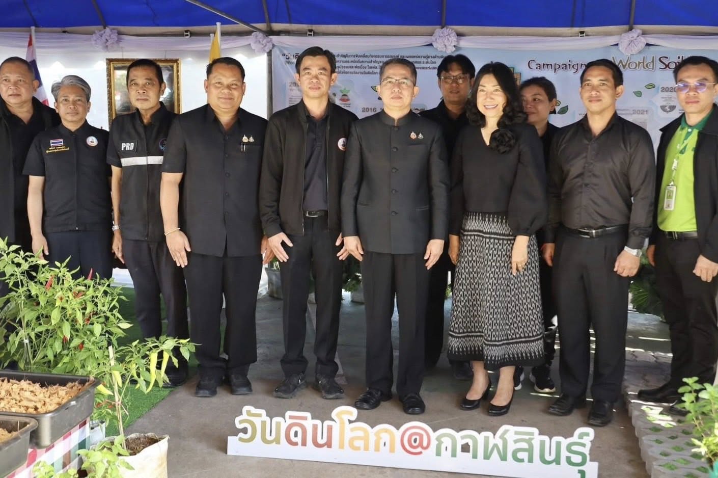 title - ส.ป.ก.กาฬสินธุ์ ร่วมกิจกรรมงานวันดินโลก 2568