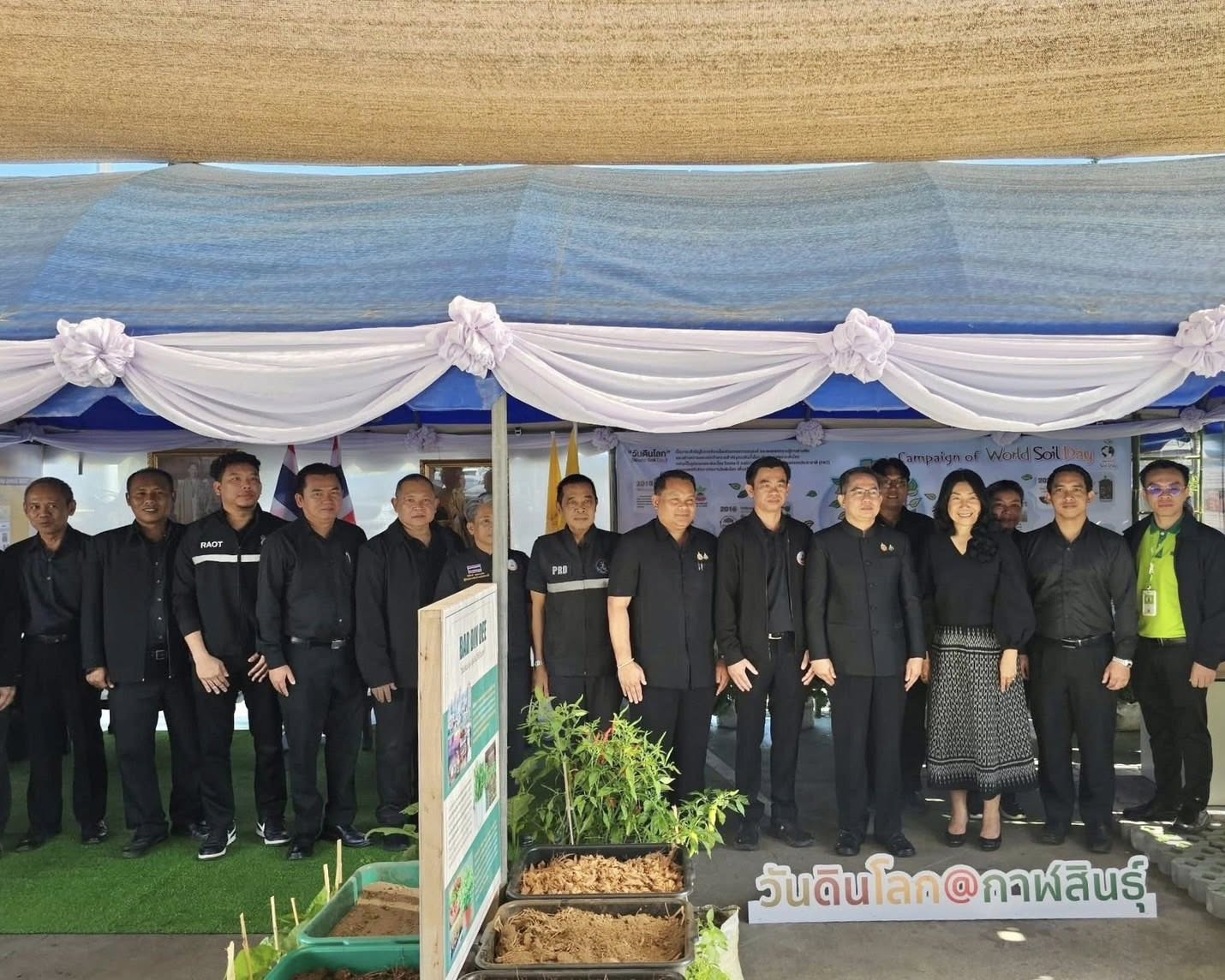 title - ส.ป.ก.กาฬสินธุ์ ร่วมกิจกรรมงานวันดินโลก 2568