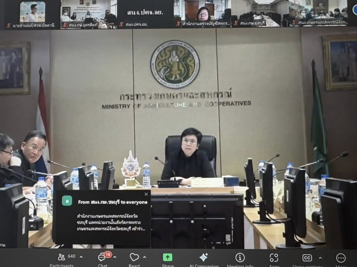 title - ส.ป.ก.กาฬสินธุ์​ ร่วมการประชุมชี้แจงแนวทางการตรวจราชการของผู้ตรวจราชการกระทรวงเกษตรและสหกรณ์ ประจำปีงบประมาณ พ.ศ. 2569