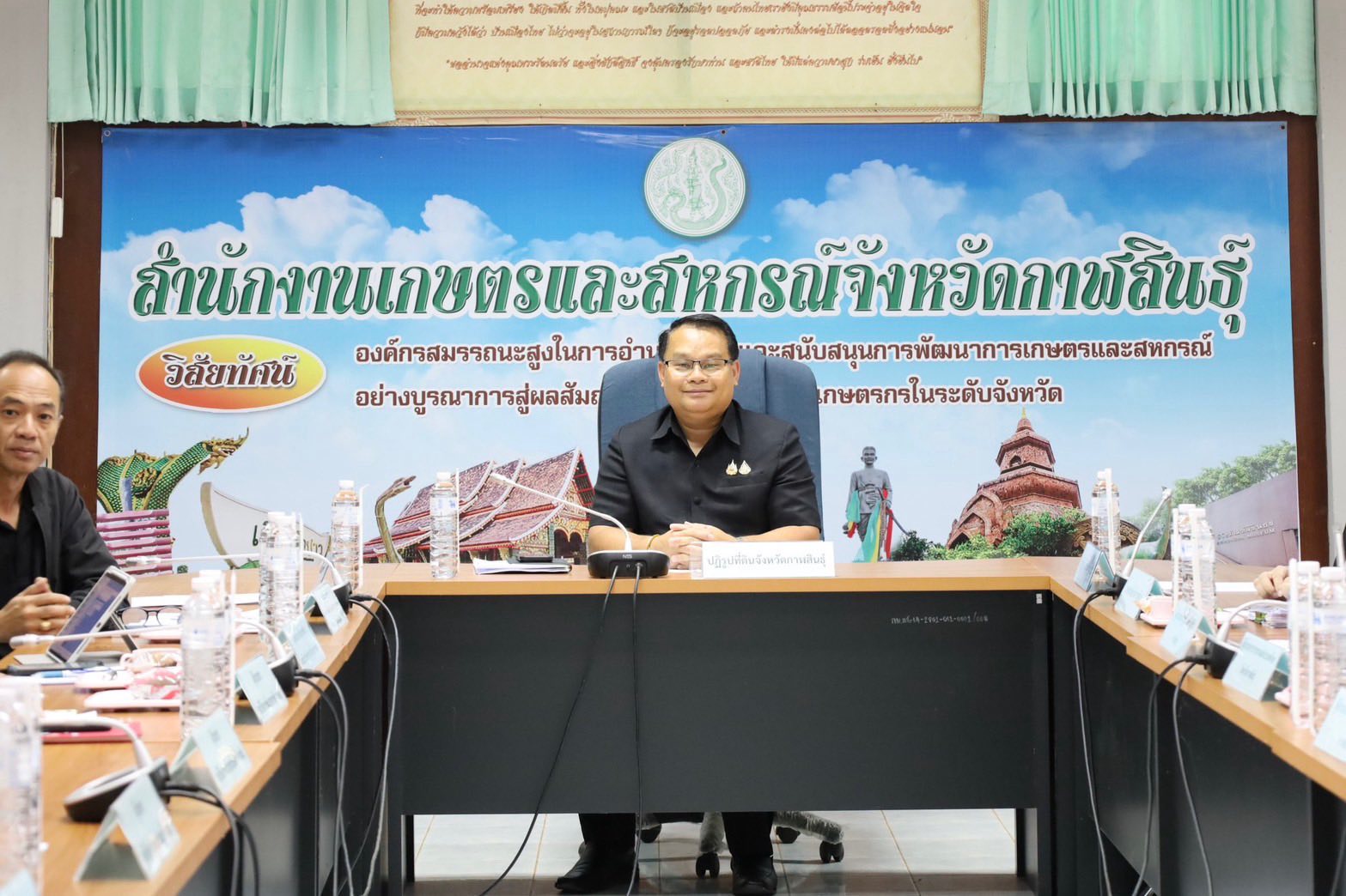 title - ส.ป.ก.กาฬสินธุ์​ ร่วมการประชุมชี้แจงแนวทางการตรวจราชการของผู้ตรวจราชการกระทรวงเกษตรและสหกรณ์ ประจำปีงบประมาณ พ.ศ. 2569