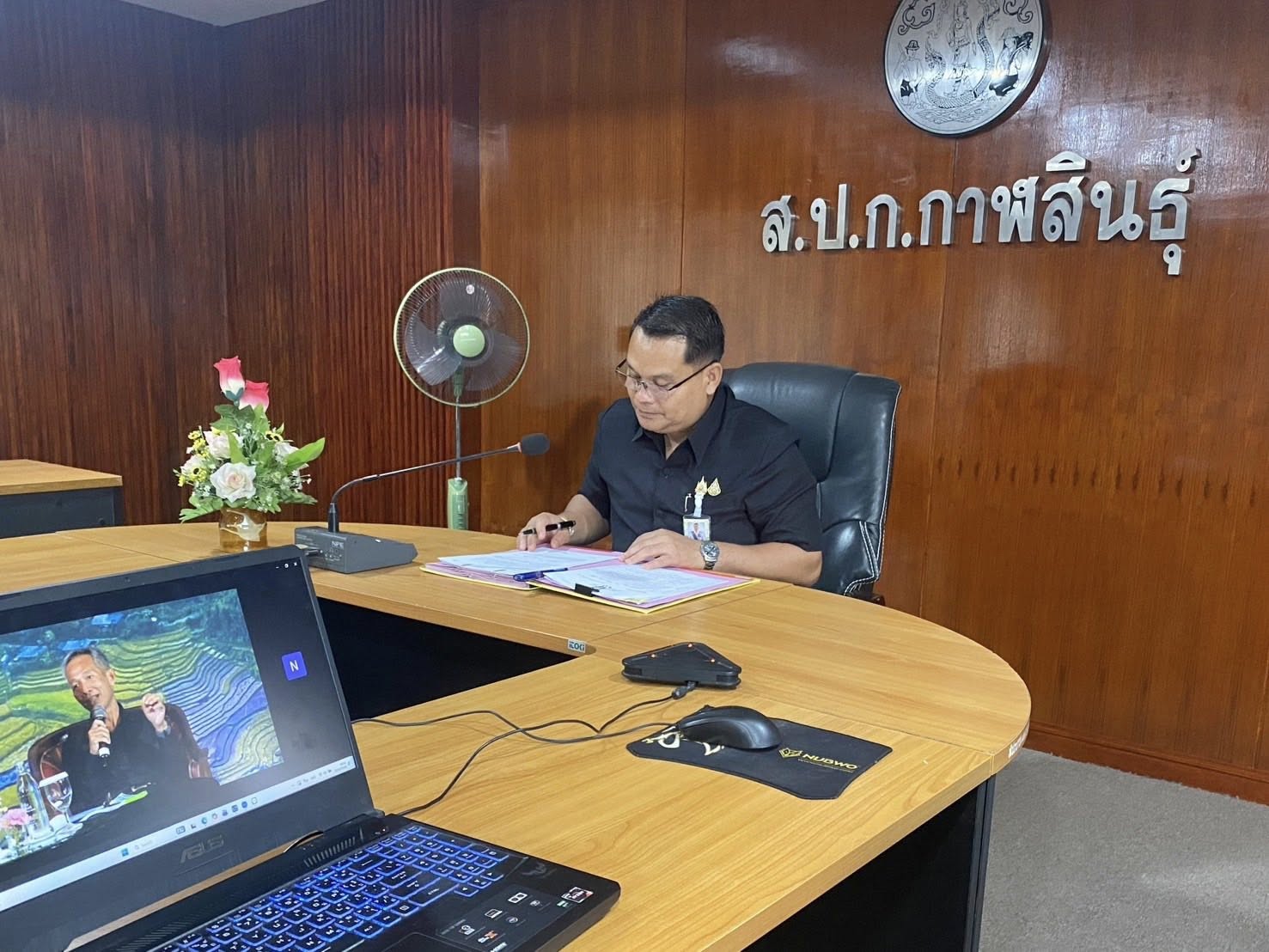 title - ส.ป.ก.กาฬสินธุ์ เข้าร่วมประชุมสัมมนาโครงการประชาสัมพันธ์สร้างการรับรู้ความเข้าใจเพื่อขับเคลื่อนผลการดำเนินงานปรับปรุงแผนที่แนวเขตที่ดินของรัฐแบบบูรณาการ มาตราส่วน 1 : 4,000 (One Map) อย่างมีประสิทธิภาพ ระยะที่ 2 โดยผ่านการประชุมทางระบบออนไลน์