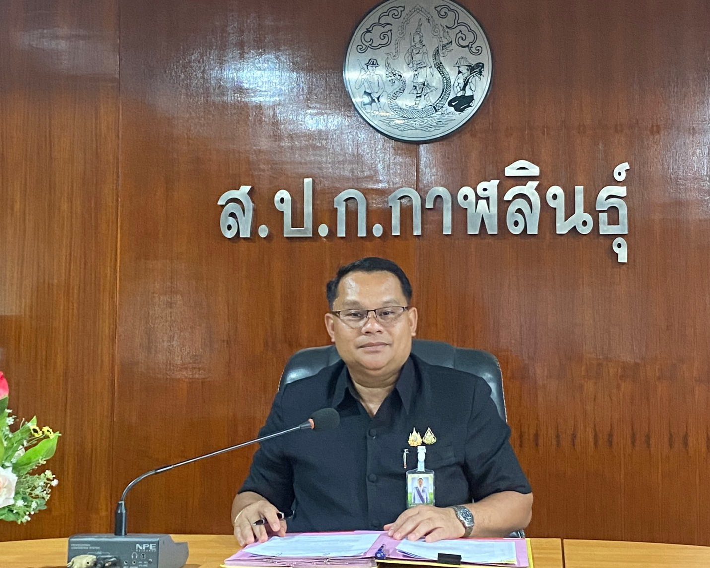 title - ส.ป.ก.กาฬสินธุ์ เข้าร่วมประชุมสัมมนาโครงการประชาสัมพันธ์สร้างการรับรู้ความเข้าใจเพื่อขับเคลื่อนผลการดำเนินงานปรับปรุงแผนที่แนวเขตที่ดินของรัฐแบบบูรณาการ มาตราส่วน 1 : 4,000 (One Map) อย่างมีประสิทธิภาพ ระยะที่ 2 โดยผ่านการประชุมทางระบบออนไลน์