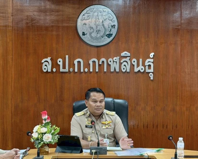 title - ส.ป.ก.กาฬสินธุ์ ร่วมกันส่งมอบหนังสืออนุญาตให้ใช้ที่ดินเพื่อกิจการสาธารณูปโภคและกิจการอื่นๆ ในเขตปฏิรูปที่ดิน (ส.ป.ก.4-31) ณ ห้องประชุมสำนักงานการปฏิรูปที่ดินจังหวัดกาฬสินธุ์