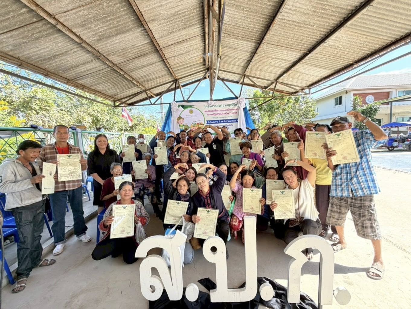 title - ส.ป.ก.กาฬสินธุ์ 