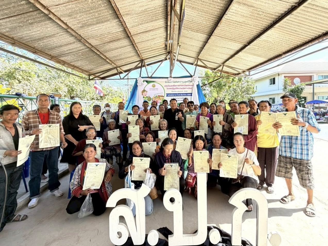 title - ส.ป.ก.กาฬสินธุ์ 