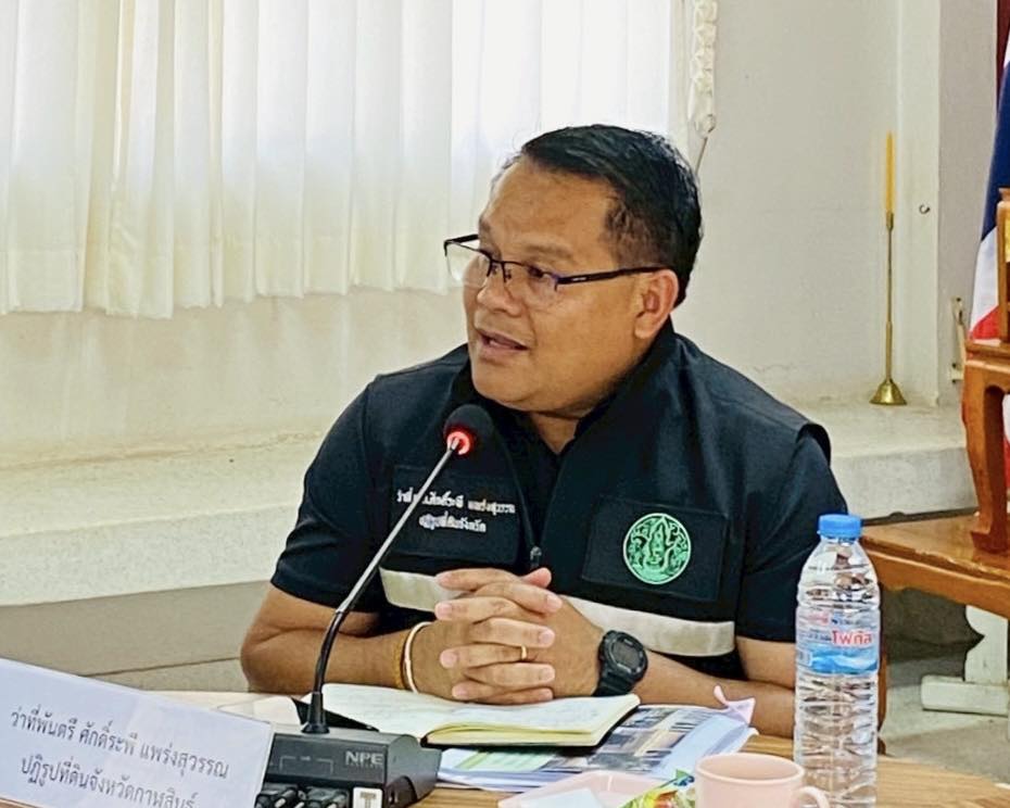 title - ส.ป.ก.กาฬสินธุ์ ร่วมการประชุมสภาเกษตรกรจังหวัดกาฬสินธุ์ ครั้งที่ 3/2569 ณ ห้องประชุมคูนลาน ชั้น 1 ที่ว่าการอำเภอฆ้องชัย จังหวัดกาฬสินธุ์