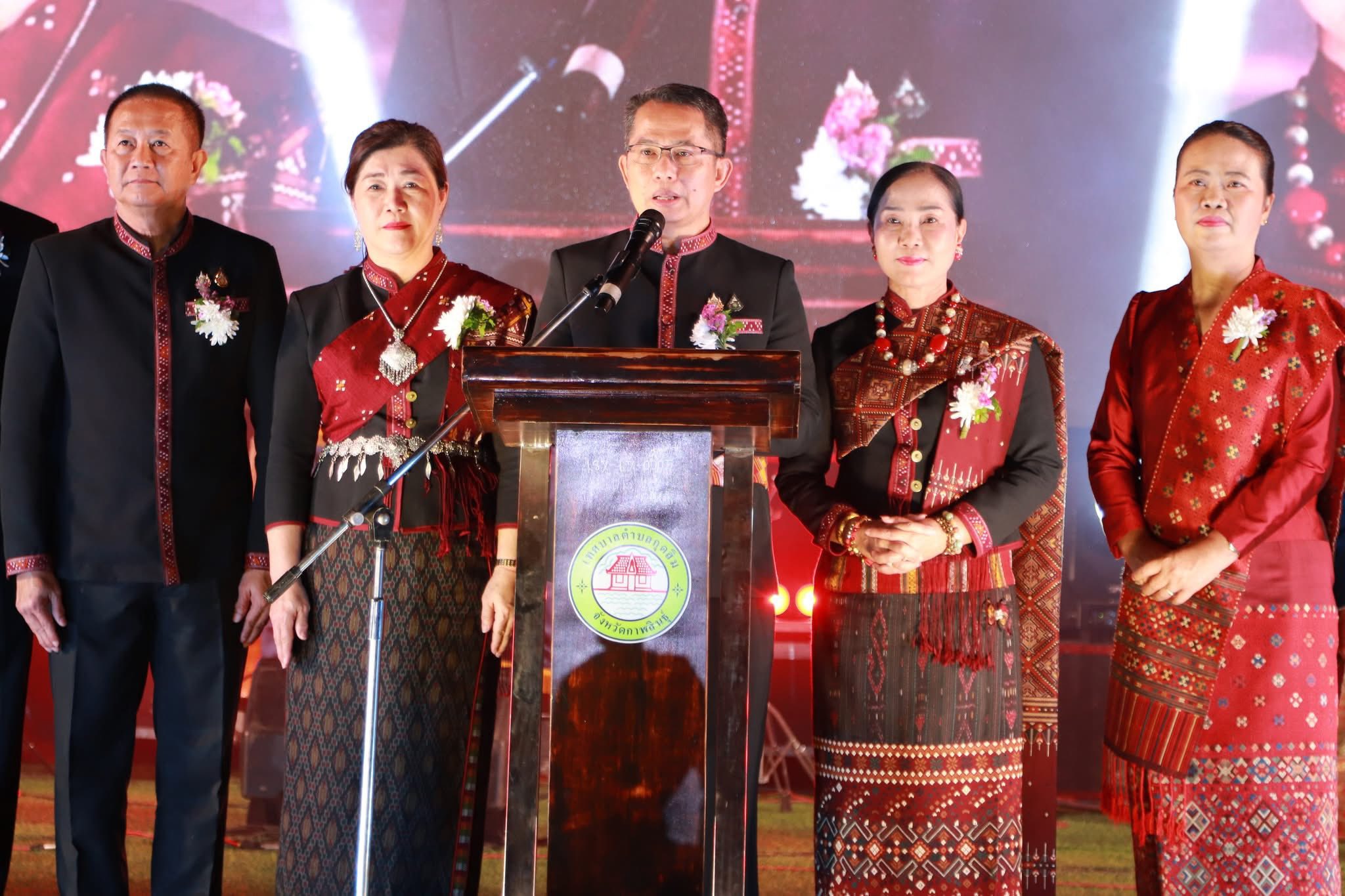 title - ส.ป.ก.กาฬสินธุ์​ ร่วมพิธีเปิด “งานผู้ไทนานาชาติ จังหวัดกาฬสินธุ์” ประจำปีงบประมาณ พ.ศ. 2569