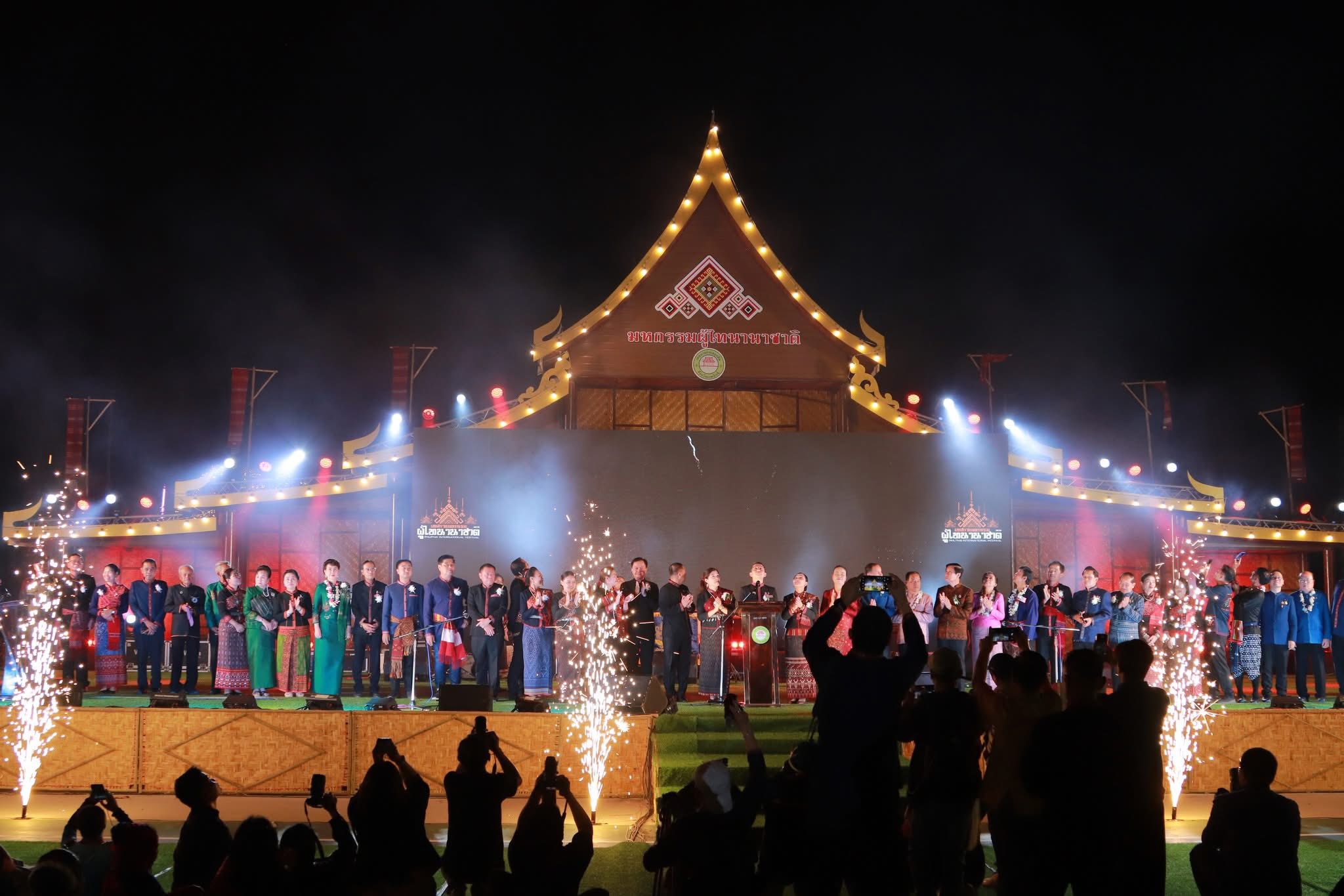 title - ส.ป.ก.กาฬสินธุ์​ ร่วมพิธีเปิด “งานผู้ไทนานาชาติ จังหวัดกาฬสินธุ์” ประจำปีงบประมาณ พ.ศ. 2569