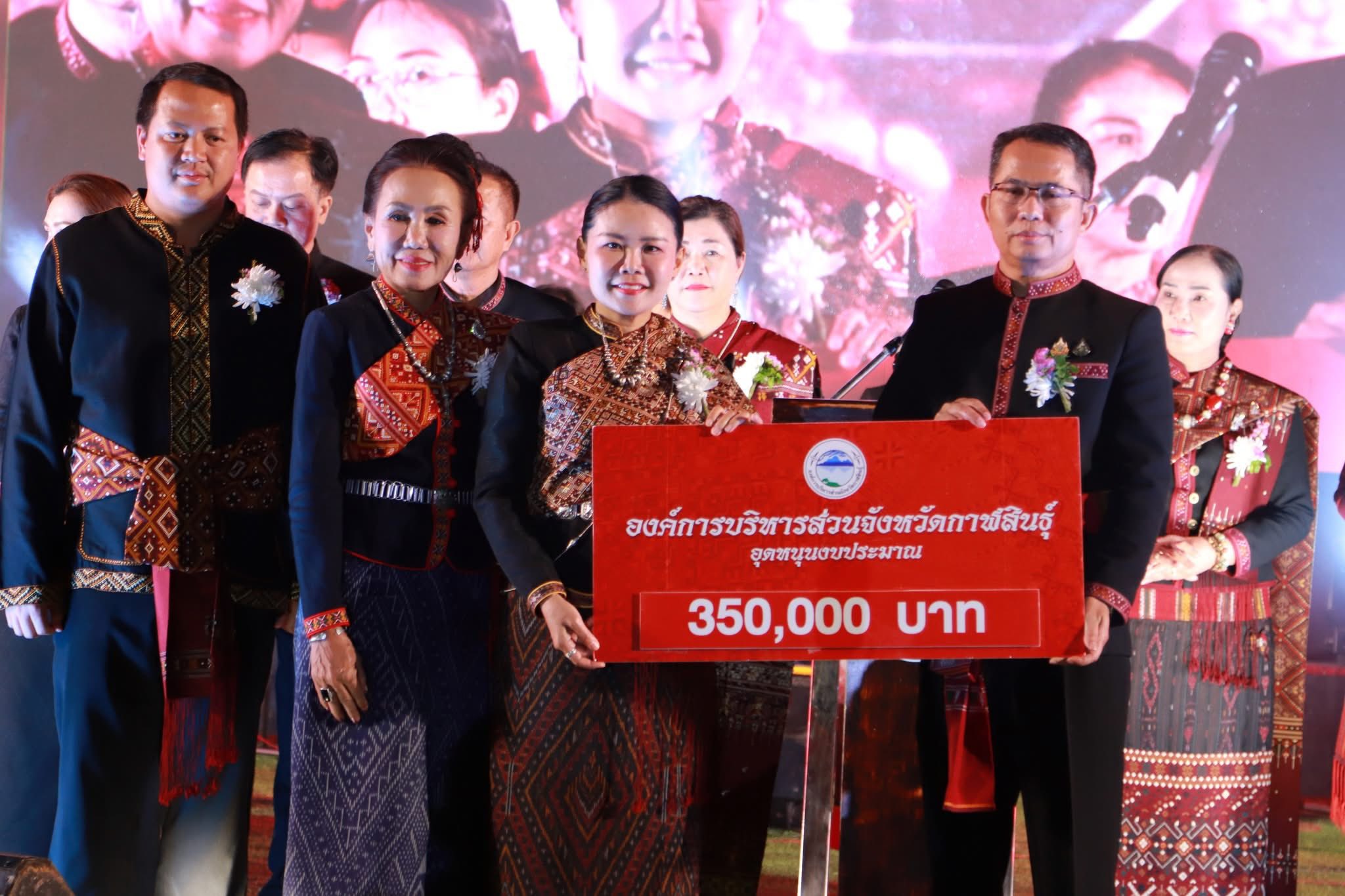 title - ส.ป.ก.กาฬสินธุ์​ ร่วมพิธีเปิด “งานผู้ไทนานาชาติ จังหวัดกาฬสินธุ์” ประจำปีงบประมาณ พ.ศ. 2569