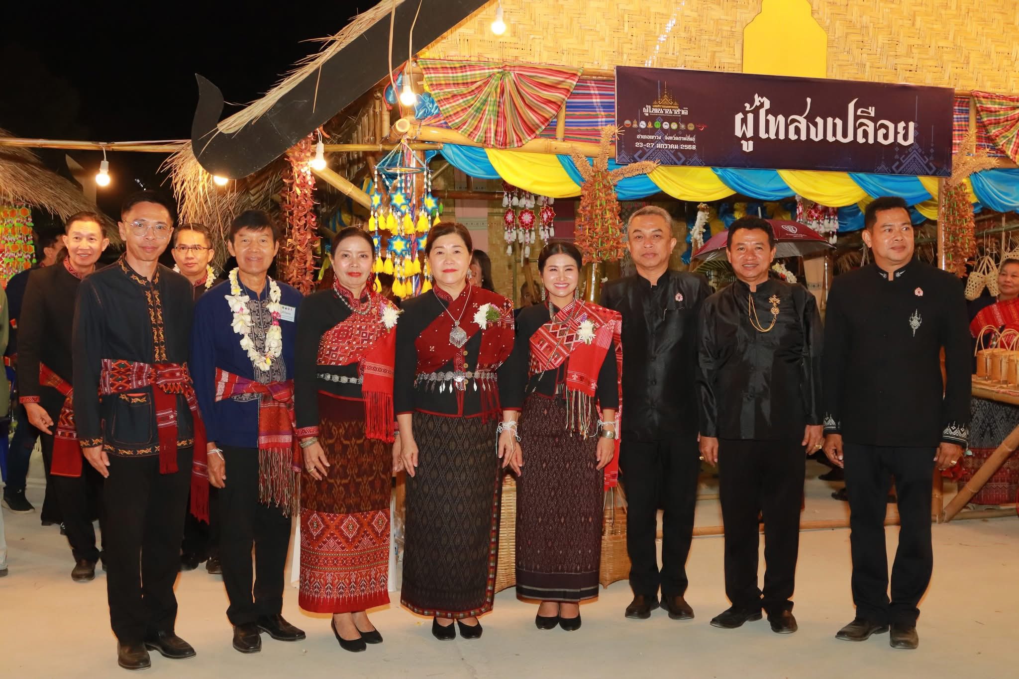 title - ส.ป.ก.กาฬสินธุ์​ ร่วมพิธีเปิด “งานผู้ไทนานาชาติ จังหวัดกาฬสินธุ์” ประจำปีงบประมาณ พ.ศ. 2569