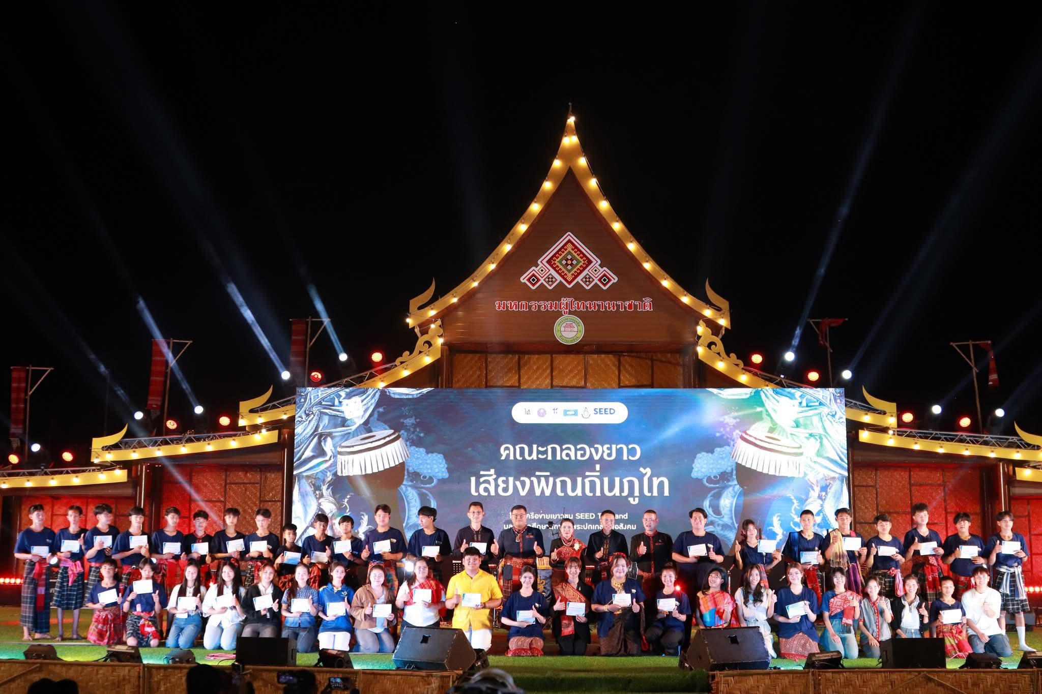 title - ส.ป.ก.กาฬสินธุ์​ ร่วมพิธีเปิด “งานผู้ไทนานาชาติ จังหวัดกาฬสินธุ์” ประจำปีงบประมาณ พ.ศ. 2569