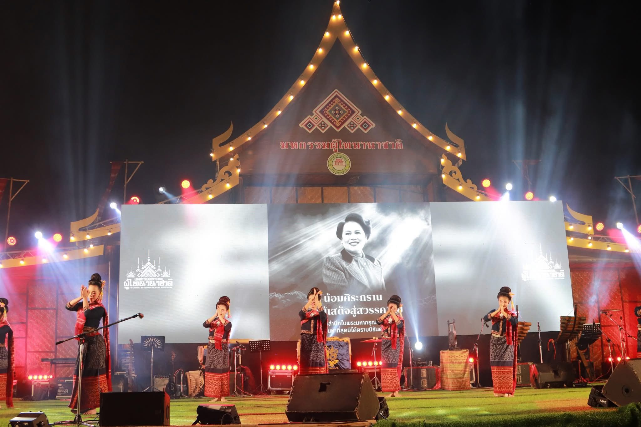 title - ส.ป.ก.กาฬสินธุ์​ ร่วมพิธีเปิด “งานผู้ไทนานาชาติ จังหวัดกาฬสินธุ์” ประจำปีงบประมาณ พ.ศ. 2569