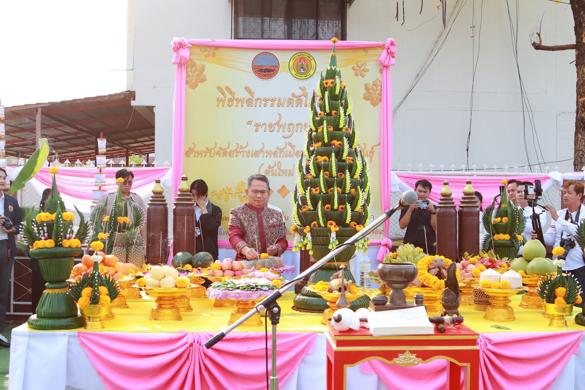title - ส.ป.ก.กาฬสินธุ์ ร่วมพิธีพลีกรรมตัดไม้มงคล “ต้นราชพฤกษ์” เพื่อนำไปจัดสร้างเสาหลักเมืองจังหวัดกาฬสินธุ์ (ต้นใหม่) ณ บ้านพักสำนักงานคลังจังหวัดกาฬสินธุ์ อำเภอเมืองกาฬสินธุ์ จังหวัดกาฬสินธุ์
