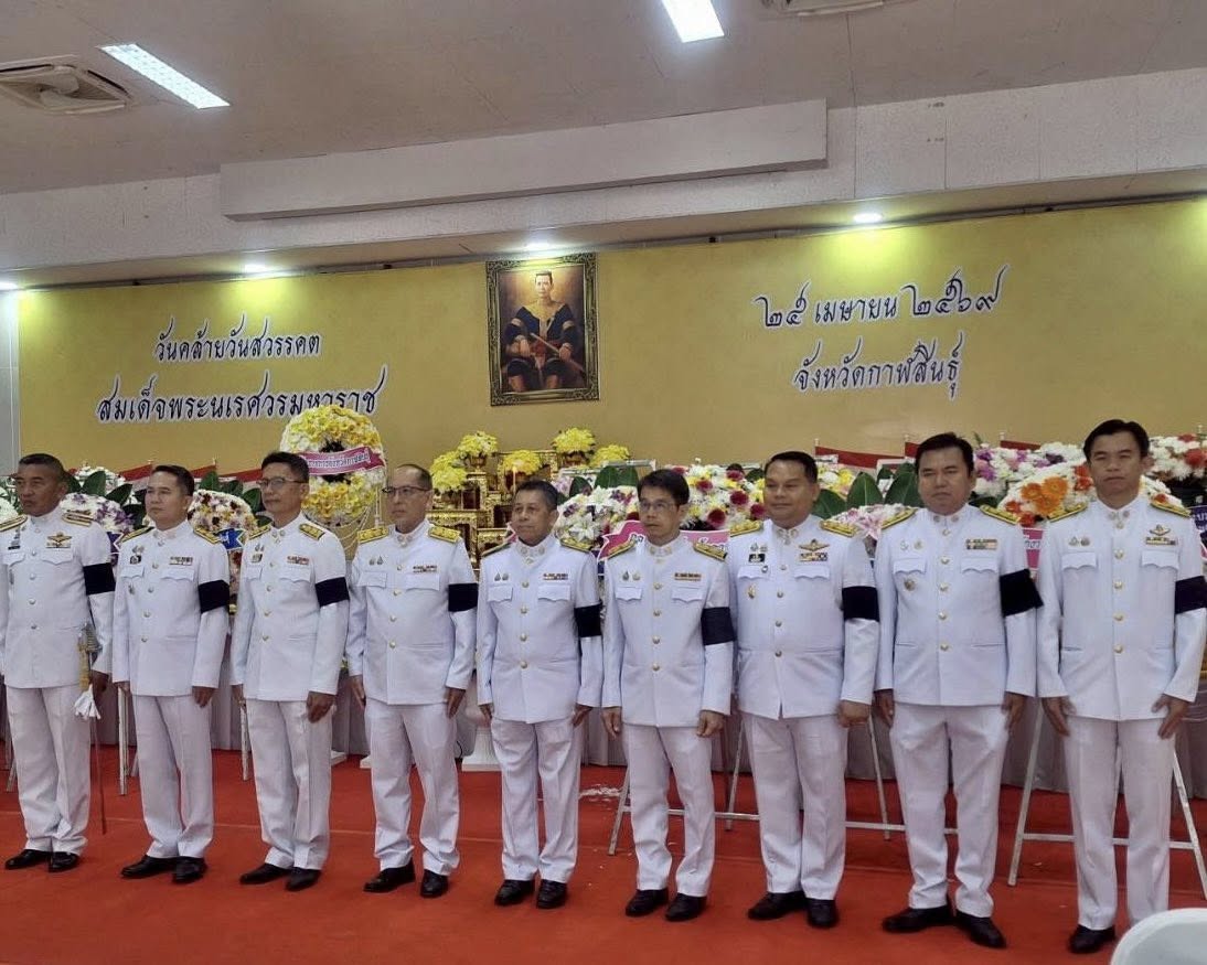 title - ส.ป.ก.กาฬสินธุ์ ปฏิบัติภารกิจเนื่องในวันคล้ายวันสวรรคตสมเด็จพระนเรศวรมหาราช ปี 2569
