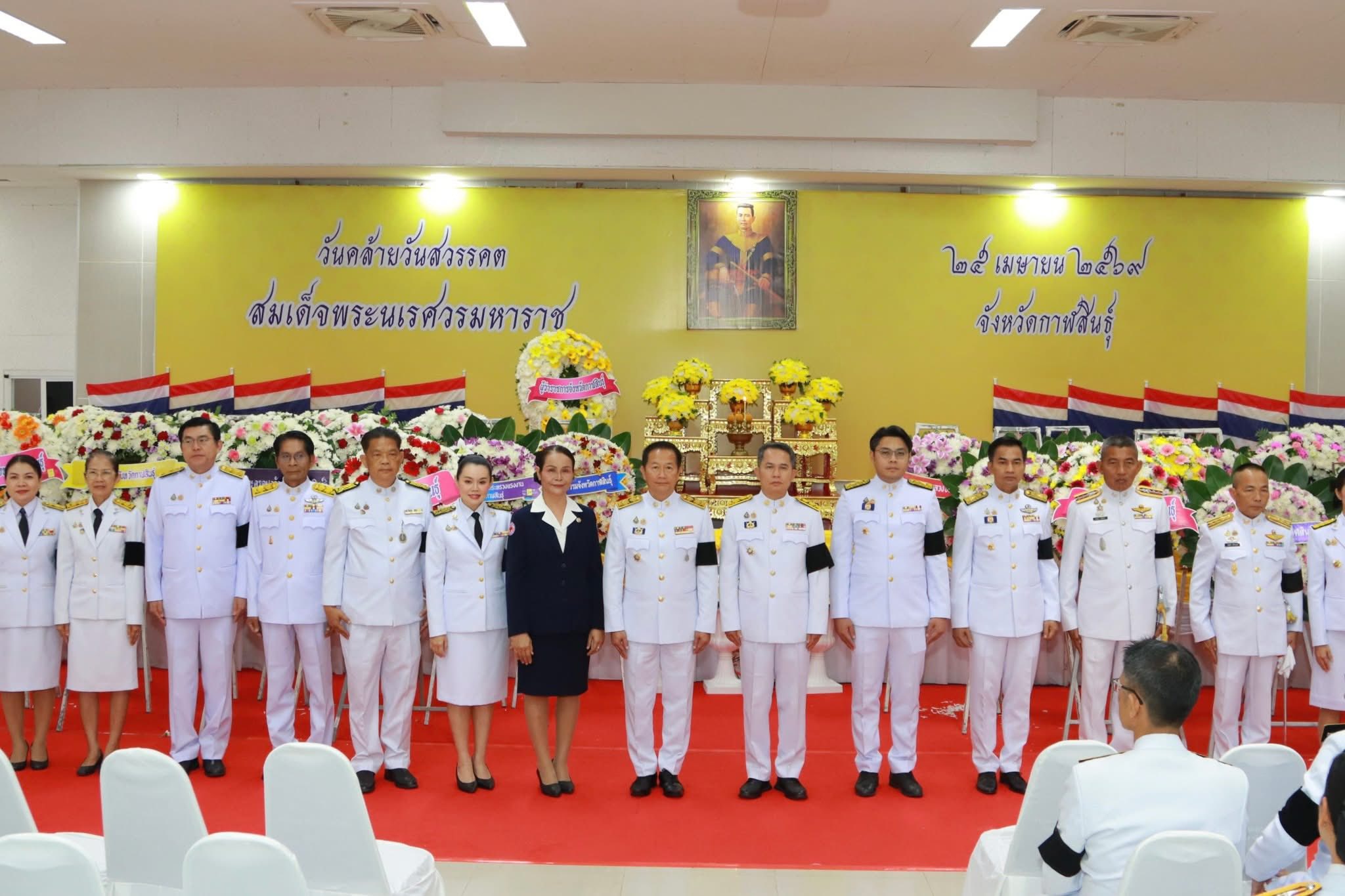 title - ส.ป.ก.กาฬสินธุ์ ปฏิบัติภารกิจเนื่องในวันคล้ายวันสวรรคตสมเด็จพระนเรศวรมหาราช ปี 2569