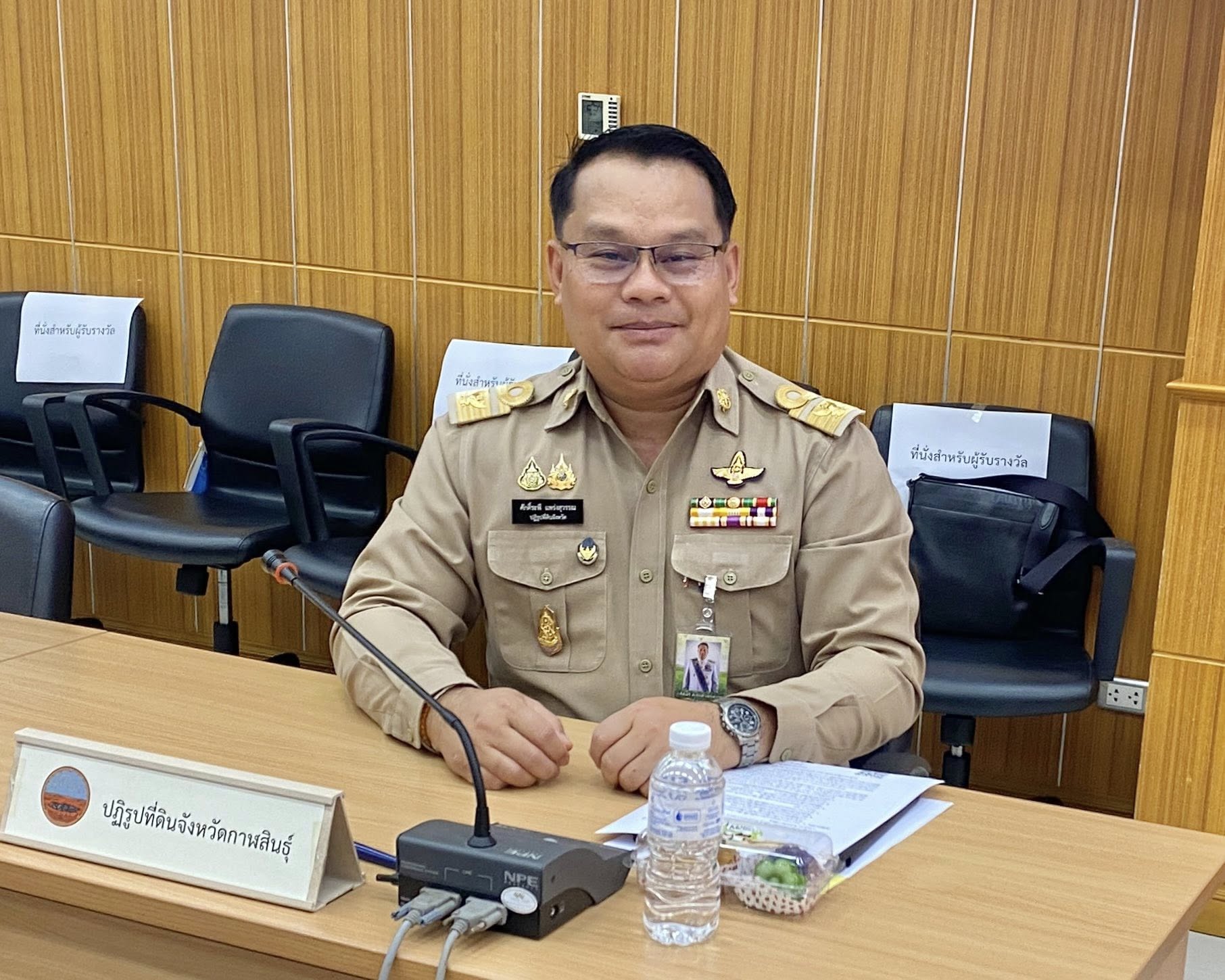 title - ส.ป.ก.กาฬสินธุ์ ร่วมการประชุม “คณะกรมการจังหวัด และหัวหน้าส่วนราชการจังหวัดกาฬสินธุ์“ ครั้งที่ 12/2568