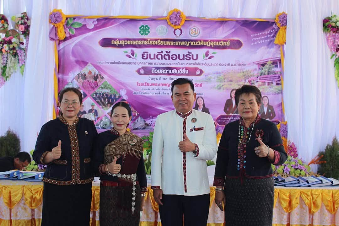 title - ส.ป.ก.กาฬสสินธุ์ ร่วมให้การต้อนรับคณะกรรมการตรวจประเมินและคัดเลือกเกษตรกร บุคคลทางการเกษตร และสถาบันเกษตรกรดีเด่นระดับประเทศ ประจำปี 2569