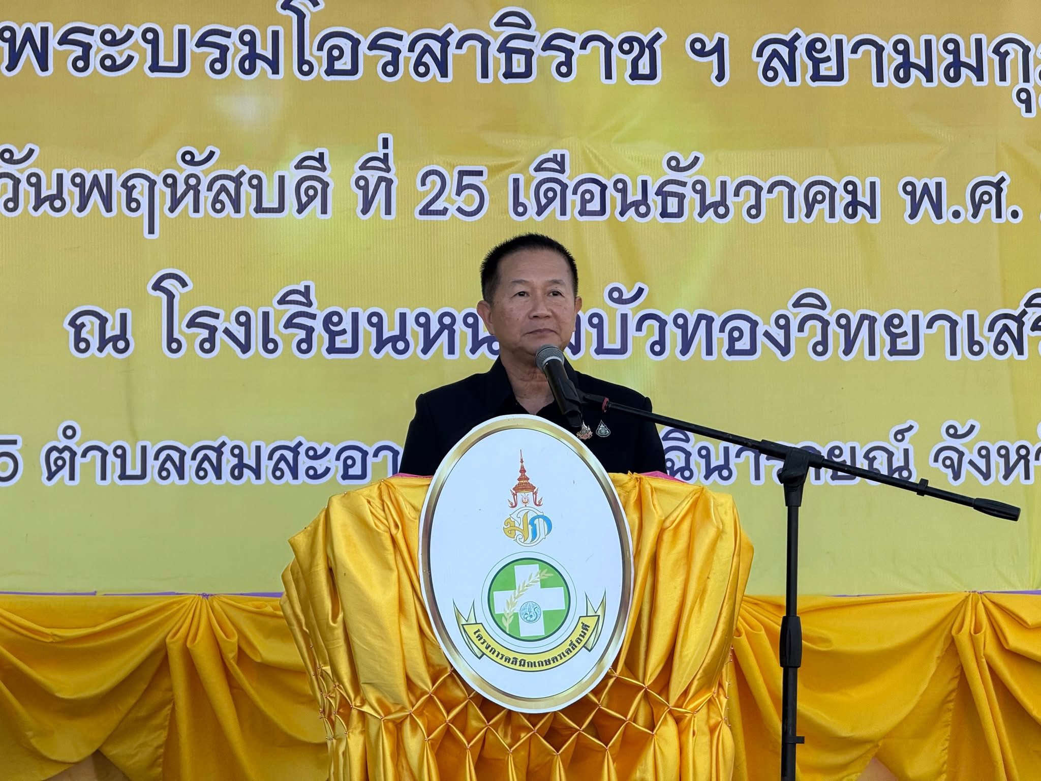 title - ส.ป.ก.กาฬสินธุ์ ร่วมออกหน่วยบริการประชาชนในโครงการคลินิกเกษตรเคลื่อนที่ในพระราชานุเคราะห์สมเด็จพระบรมโอรสาธิราชฯ สยามมกุฎราชกุมาร ครั้งที่ 1/2569 ณ โรงเรียนหนองบัวทองวิทยาเสริม ตำบลสมสะอาด อำเภอกุฉินารายณ์ จังหวัดกาฬสินธุ์