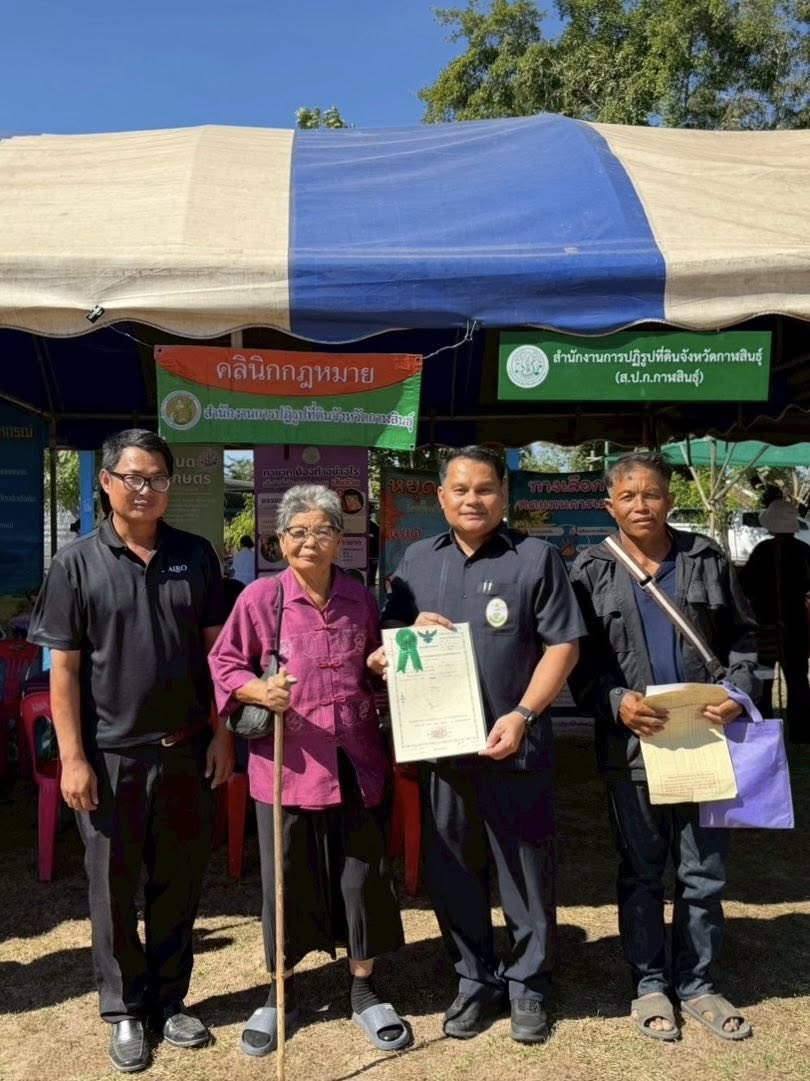 title - ส.ป.ก.กาฬสินธุ์ ร่วมออกหน่วยบริการประชาชนในโครงการคลินิกเกษตรเคลื่อนที่ในพระราชานุเคราะห์สมเด็จพระบรมโอรสาธิราชฯ สยามมกุฎราชกุมาร ครั้งที่ 1/2569 ณ โรงเรียนหนองบัวทองวิทยาเสริม ตำบลสมสะอาด อำเภอกุฉินารายณ์ จังหวัดกาฬสินธุ์