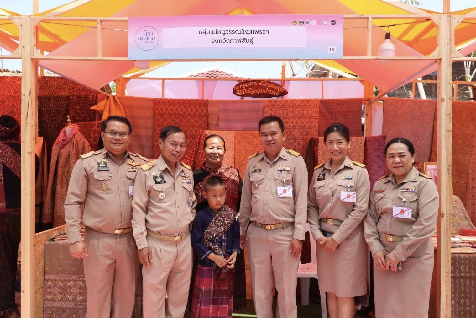 title - ส.ป.ก.กาฬสินธุ์ ร่วมรับเสด็จสมเด็จพระเจ้าลูกเธอ เจ้าฟ้าสิริวัณณวรี นารีรัตนราชกัญญา เสด็จทอดพระเนตรนิทรรศการ และการจัดแสดงผลงานภูมิปัญญาผ้าไทย และงานหัตถกรรมชุมชน ณ สหกรณ์ศูนย์ศิลปาชีพทอผ้าไหมแพรวา บ้านโพน กาฬสินธุ์ จำกัด ตำบลบ้านโพน อำเภอคำม่วง จังหวัดกาฬสินธุ์