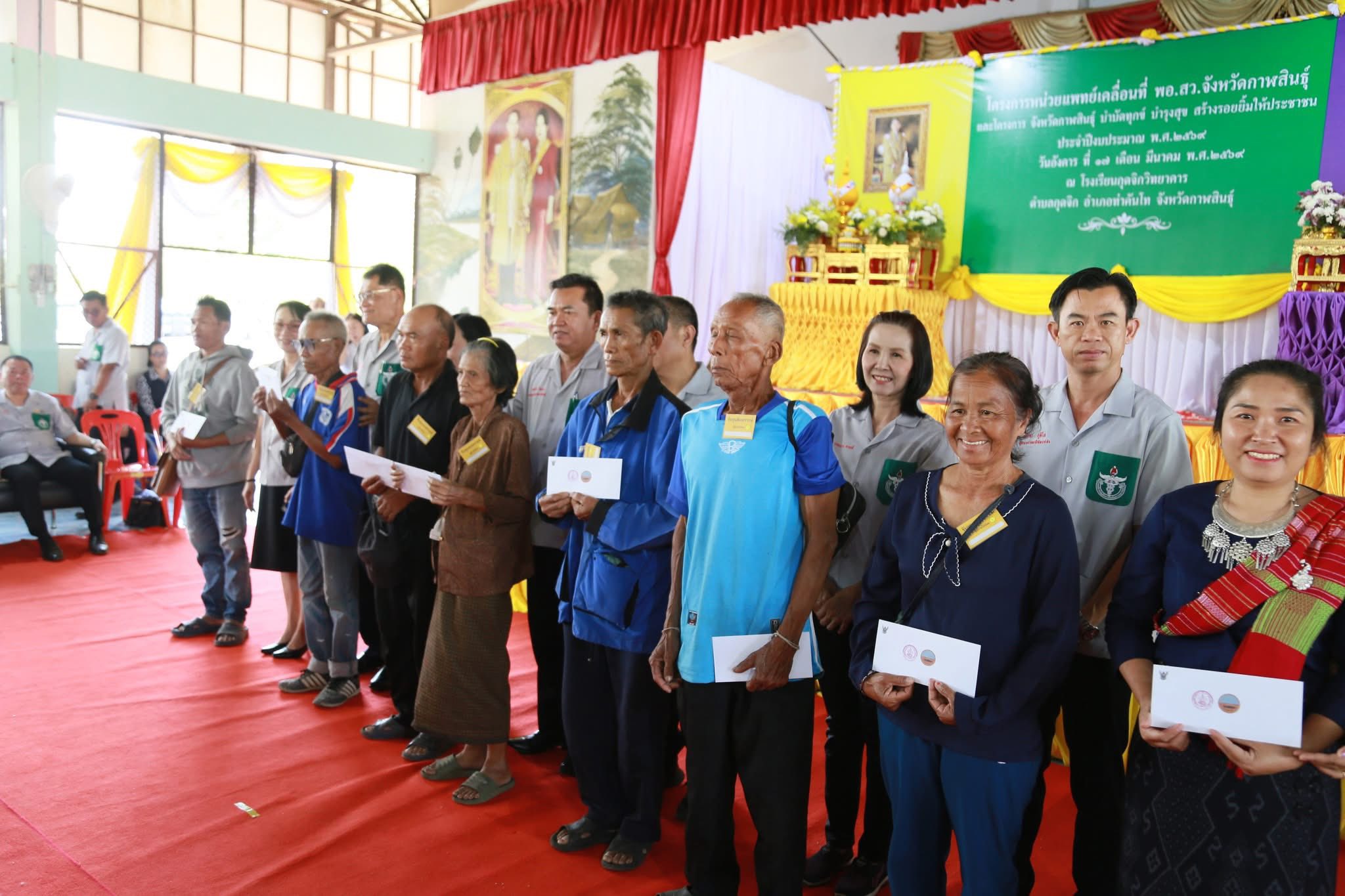 title - ส.ป.ก.กาฬสินธุ์ เข้าร่วมโครงการหน่วยแพทย์เคลื่อนที่ พอ.สว. และโครงการจังหวัดกาฬสินธุ์ บำบัดทุกข์ บำรุงสุข สร้างรอยยิ้มให้ประชาชน ออกไปให้บริการประชาชน ณ โรงเรียนกุดจิกวิทยาคาร บ้านกุดจิก หมู่ที่ 3 ตำบลกุดจิก อำเภอท่าคันโท จังหวัดกาฬสินธุ์