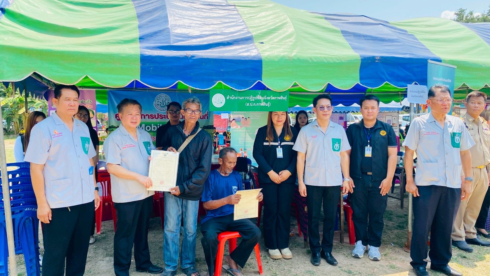 title - ส.ป.ก.กาฬสินธุ์ เข้าร่วมโครงการหน่วยแพทย์เคลื่อนที่ พอ.สว. และโครงการจังหวัดกาฬสินธุ์ บำบัดทุกข์ บำรุงสุข สร้างรอยยิ้มให้ประชาชน ออกไปให้บริการประชาชน ณ โรงเรียนกุดจิกวิทยาคาร บ้านกุดจิก หมู่ที่ 3 ตำบลกุดจิก อำเภอท่าคันโท จังหวัดกาฬสินธุ์