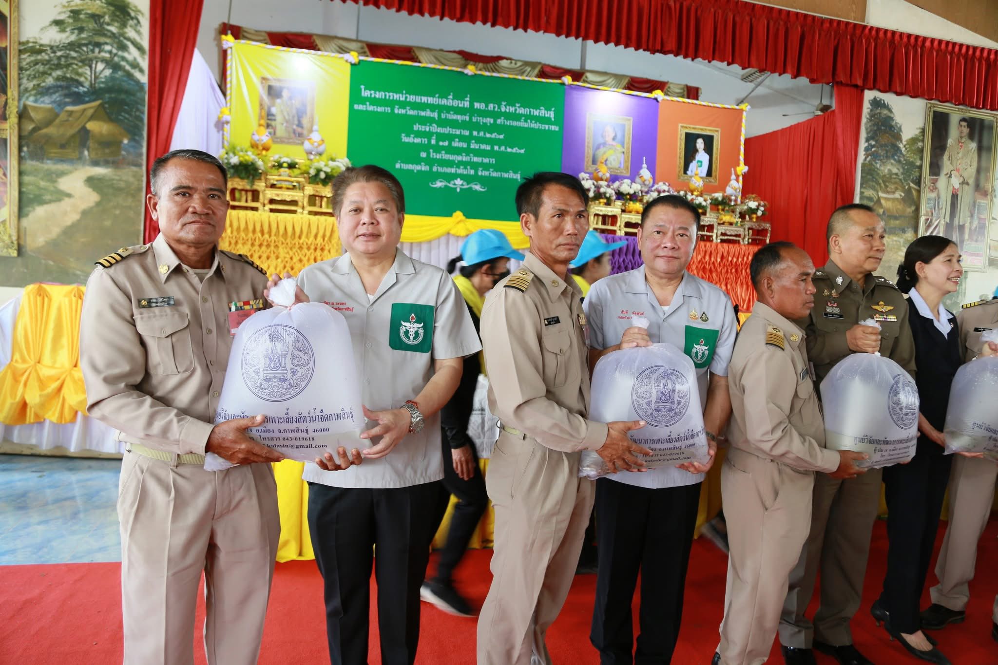 title - ส.ป.ก.กาฬสินธุ์ เข้าร่วมโครงการหน่วยแพทย์เคลื่อนที่ พอ.สว. และโครงการจังหวัดกาฬสินธุ์ บำบัดทุกข์ บำรุงสุข สร้างรอยยิ้มให้ประชาชน ออกไปให้บริการประชาชน ณ โรงเรียนกุดจิกวิทยาคาร บ้านกุดจิก หมู่ที่ 3 ตำบลกุดจิก อำเภอท่าคันโท จังหวัดกาฬสินธุ์