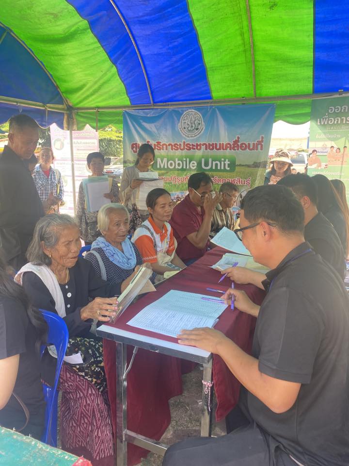 title - ส.ป.ก.กาฬสินธุ์ เข้าร่วมโครงการหน่วยแพทย์เคลื่อนที่ พอ.สว. และโครงการจังหวัดกาฬสินธุ์ บำบัดทุกข์ บำรุงสุข สร้างรอยยิ้มให้ประชาชน ออกไปให้บริการประชาชน ณ โรงเรียนกุดจิกวิทยาคาร บ้านกุดจิก หมู่ที่ 3 ตำบลกุดจิก อำเภอท่าคันโท จังหวัดกาฬสินธุ์