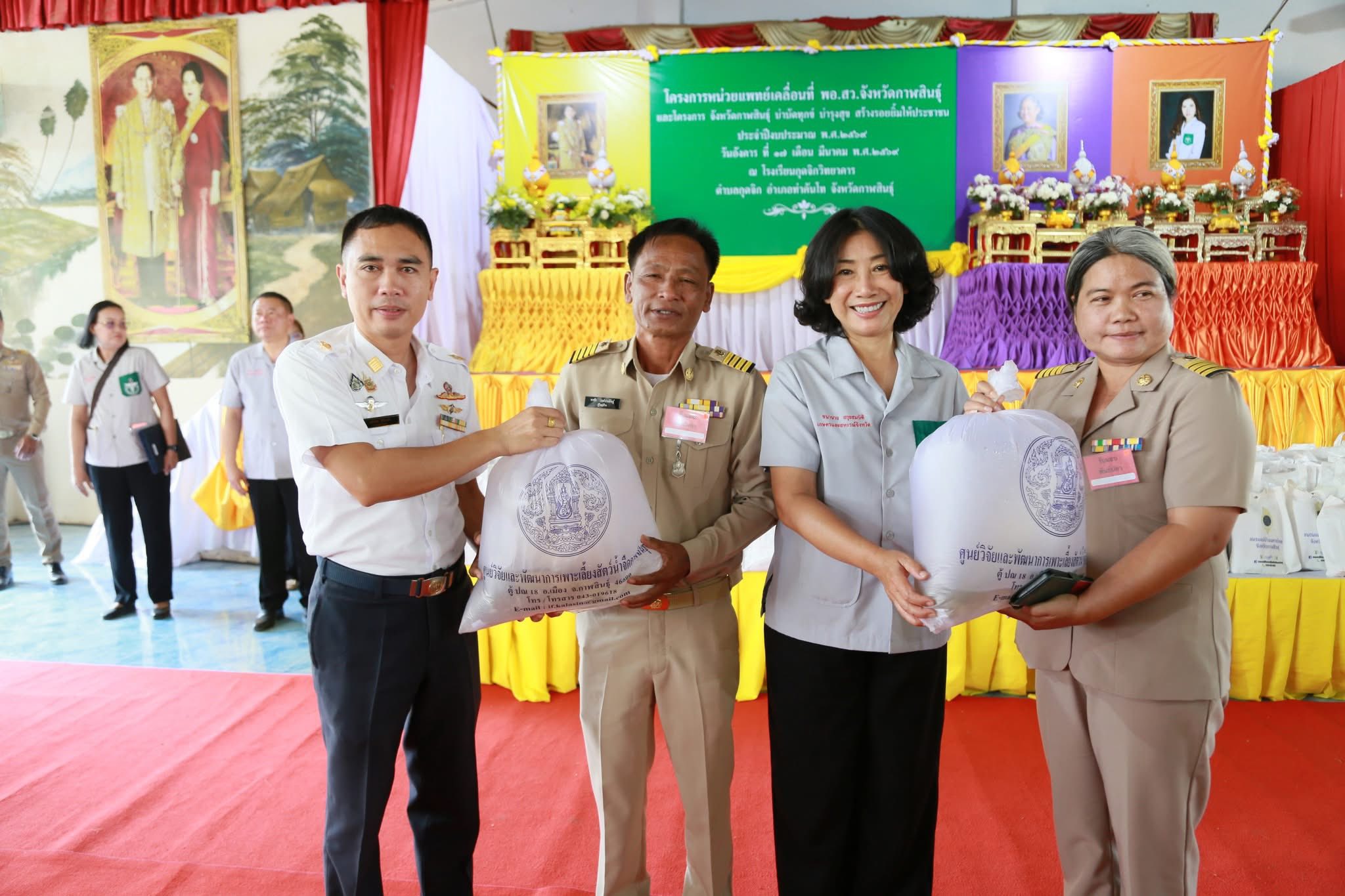 title - ส.ป.ก.กาฬสินธุ์ เข้าร่วมโครงการหน่วยแพทย์เคลื่อนที่ พอ.สว. และโครงการจังหวัดกาฬสินธุ์ บำบัดทุกข์ บำรุงสุข สร้างรอยยิ้มให้ประชาชน ออกไปให้บริการประชาชน ณ โรงเรียนกุดจิกวิทยาคาร บ้านกุดจิก หมู่ที่ 3 ตำบลกุดจิก อำเภอท่าคันโท จังหวัดกาฬสินธุ์