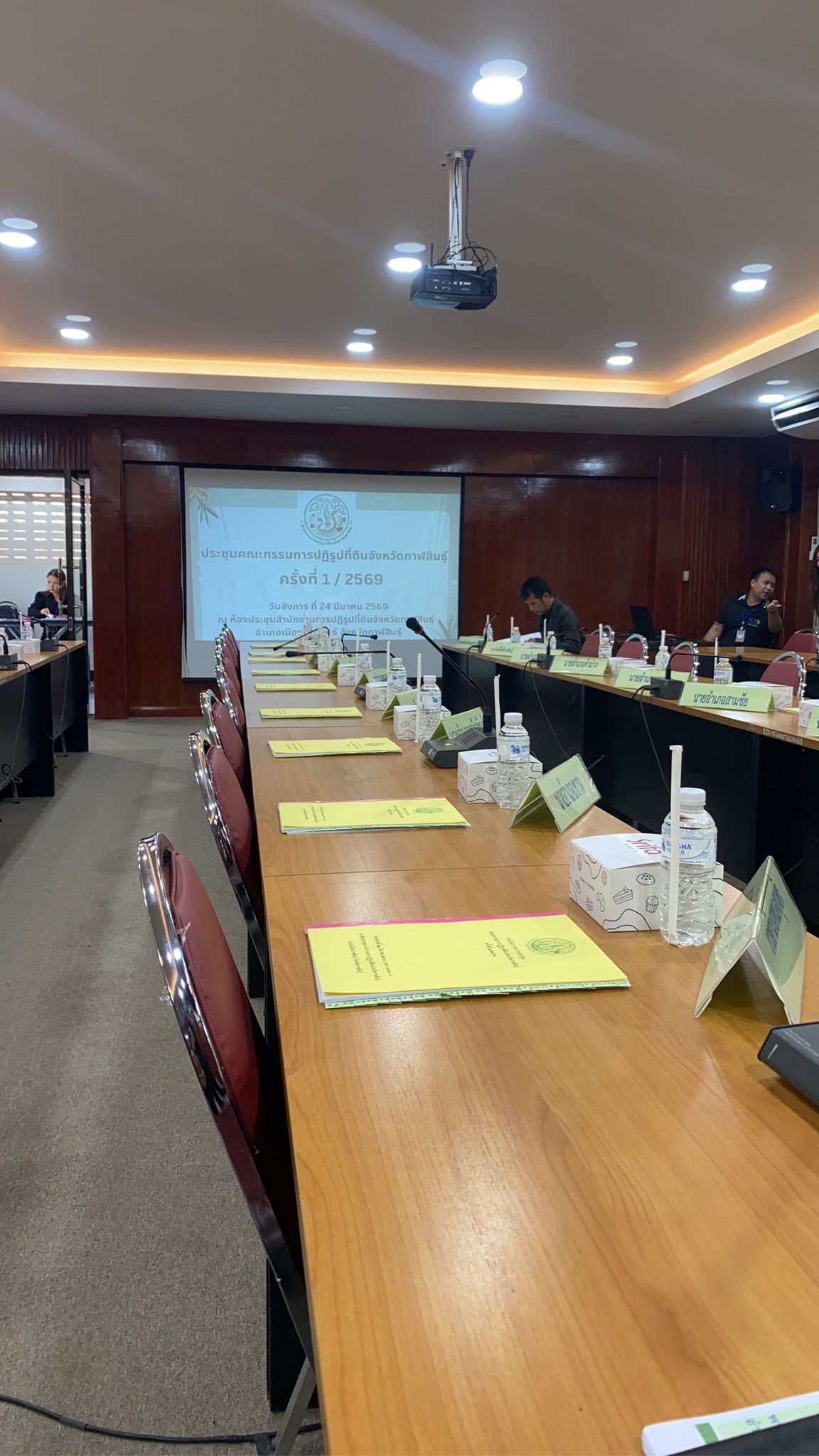 title - ส.ป.ก.กาฬสินธุ์ จัดประชุมคณะกรรมการปฏิรูปที่ดินจังหวัดกาฬสินธุ์ ครั้งที่ 1/2569 ณ ห้องประชุมสำนักงานการปฏิรูปที่ดินจังหวัดกาฬสินธุ์ (ชั้น 2)