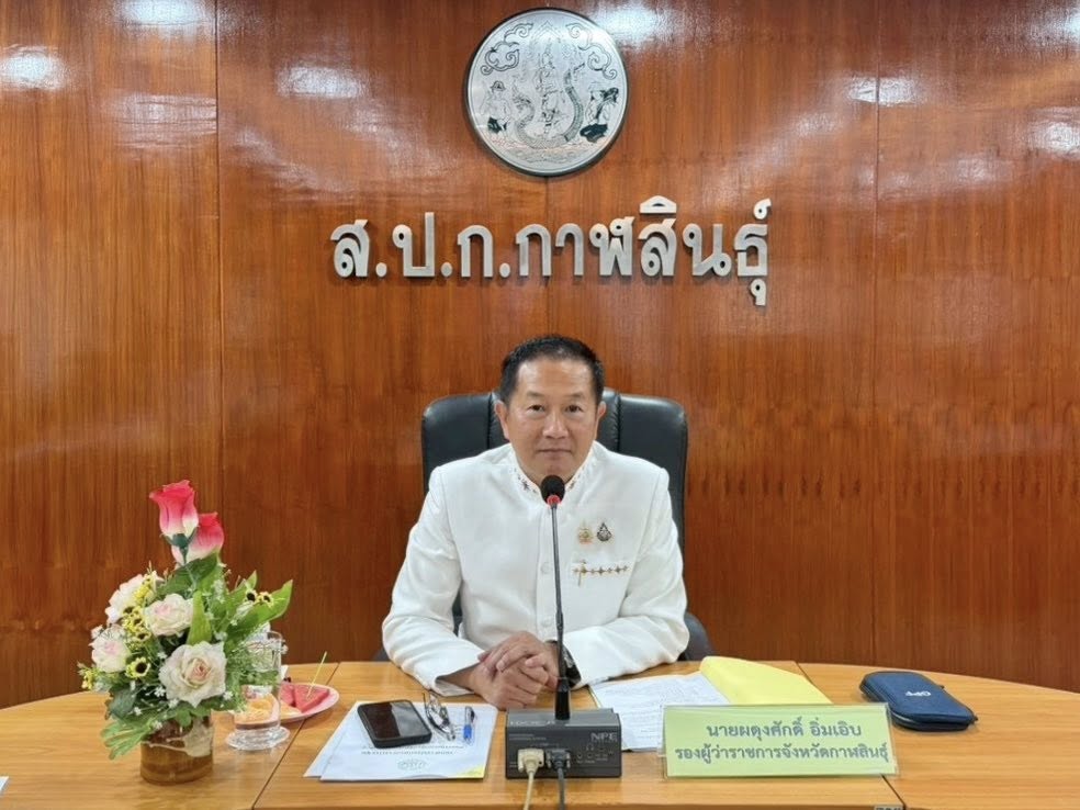 title - ส.ป.ก.กาฬสินธุ์ จัดประชุมคณะกรรมการปฏิรูปที่ดินจังหวัดกาฬสินธุ์ ครั้งที่ 1/2569 ณ ห้องประชุมสำนักงานการปฏิรูปที่ดินจังหวัดกาฬสินธุ์ (ชั้น 2)