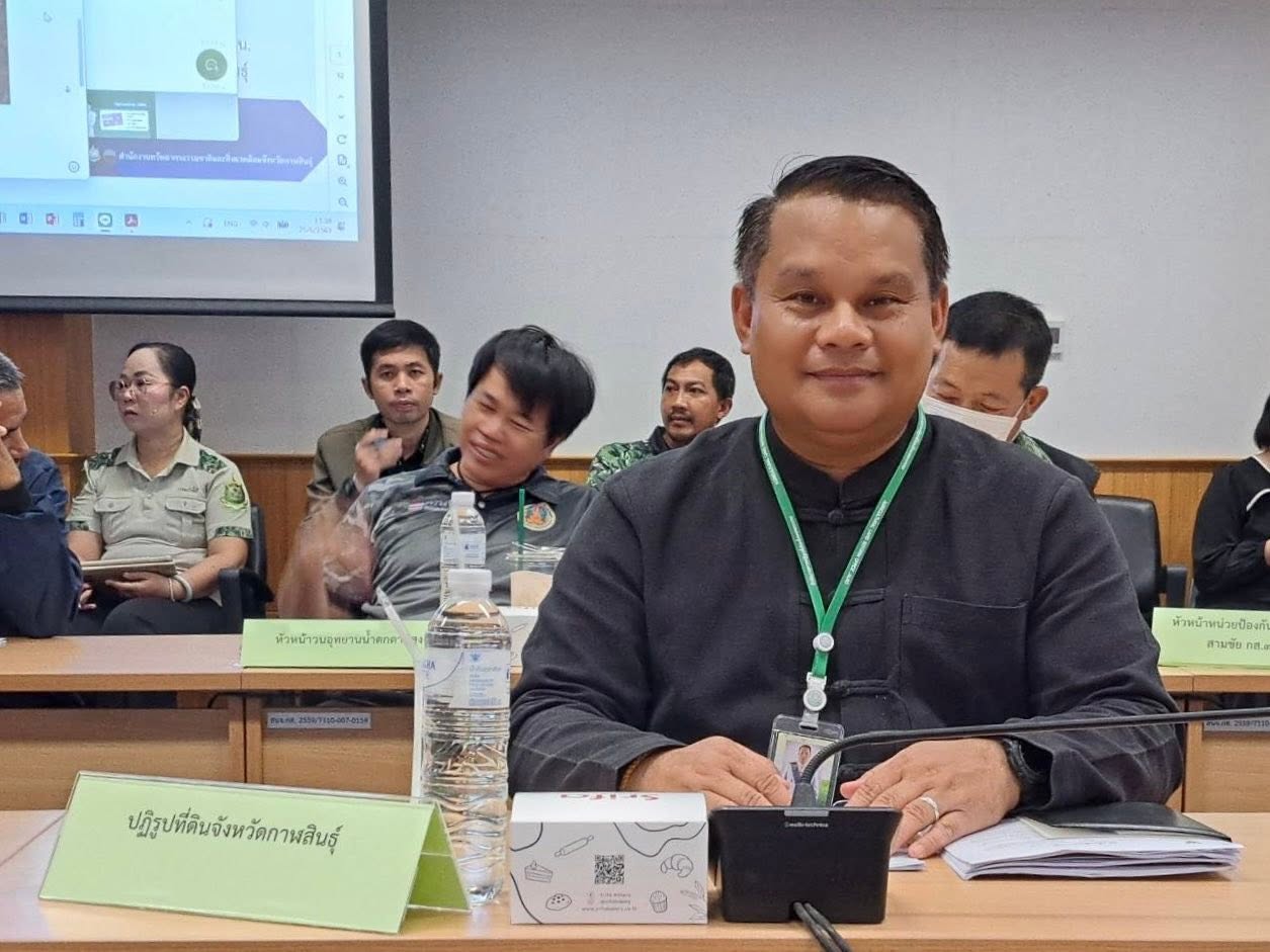title - ส.ป.ก.กาฬสินธุ์ ร่วมการประชุมคณะอนุกรรมการป้องกันและปราบปรามการตัดไม้ทำลายป่าจังหวัดกาฬสินธุ์ (คปป.จังหวัด) ครั้งที่ 1/2569 ณ ห้องประชุมฟ้าแดดสงยาง ชั้น 2 ศาลากลางจังหวัดกาฬสินธุ์