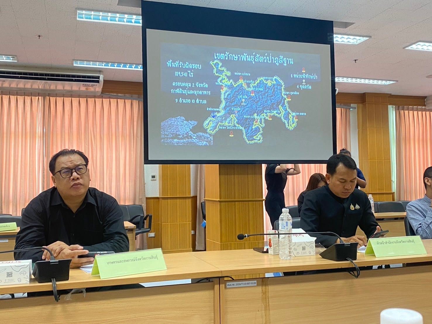 title - ส.ป.ก.กาฬสินธุ์ ร่วมการประชุมคณะอนุกรรมการป้องกันและปราบปรามการตัดไม้ทำลายป่าจังหวัดกาฬสินธุ์ (คปป.จังหวัด) ครั้งที่ 1/2569 ณ ห้องประชุมฟ้าแดดสงยาง ชั้น 2 ศาลากลางจังหวัดกาฬสินธุ์