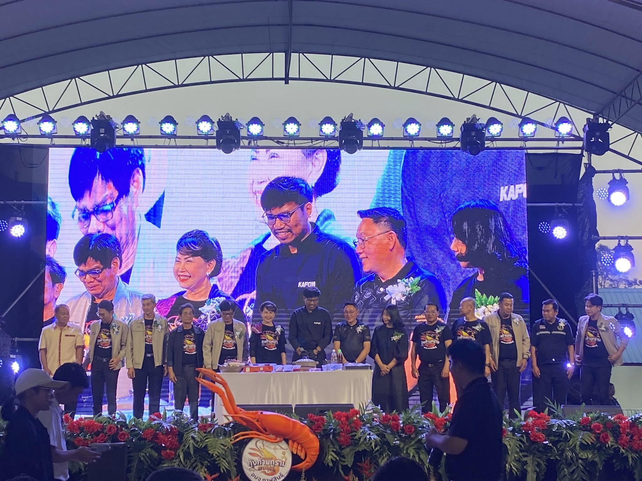 title - ส.ป.ก.กาฬสินธุ์ ร่วมเปิดงานโครงการมหกรรมกุ้งก้ามกรามกาฬสินธุ์ ณ บริเวณสวนสาธารณะเกาะมหาราช (สะพานเทพสุดา) ตำบลหนองบัว อำเภอหนองกุงศรี