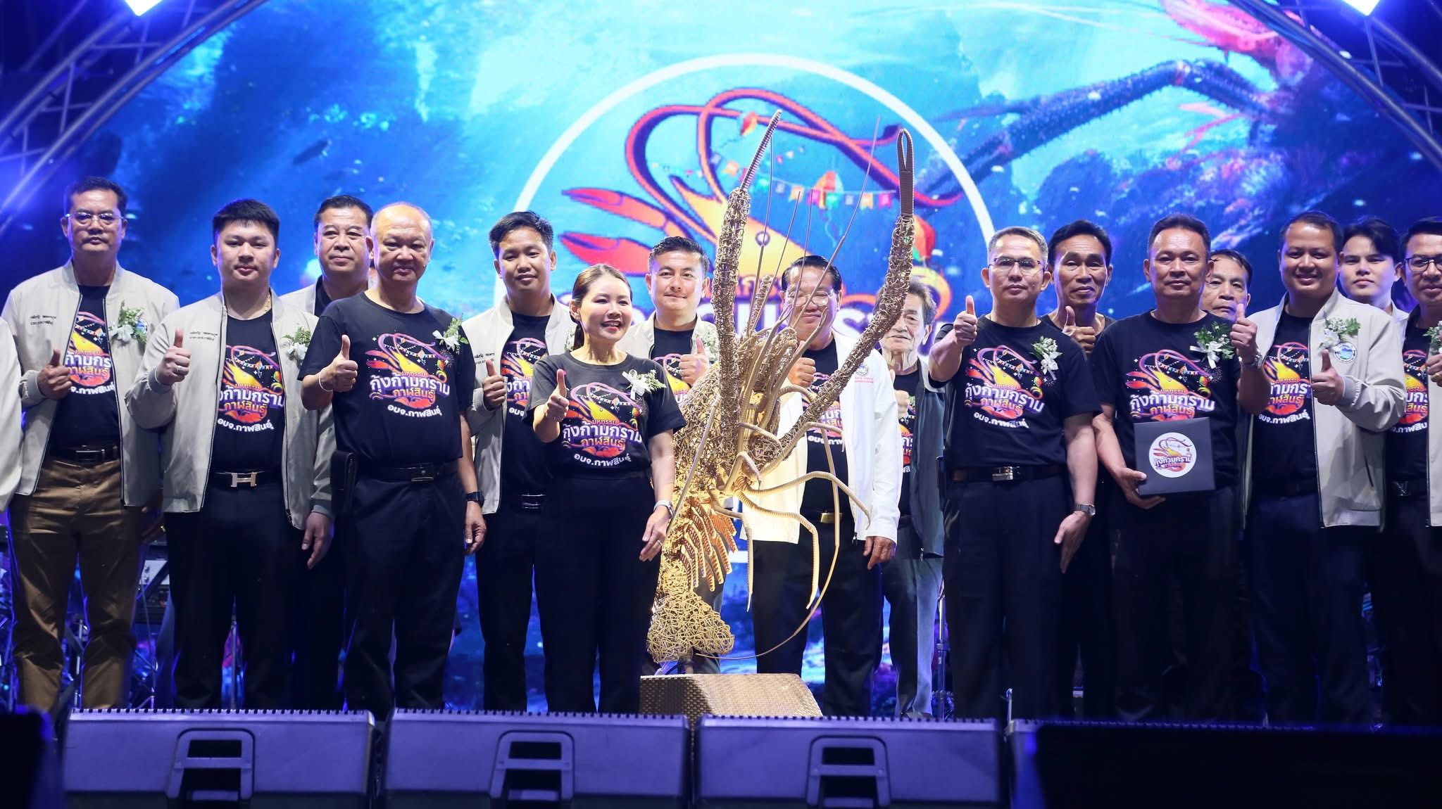 title - ส.ป.ก.กาฬสินธุ์ ร่วมเปิดงานโครงการมหกรรมกุ้งก้ามกรามกาฬสินธุ์ ณ บริเวณสวนสาธารณะเกาะมหาราช (สะพานเทพสุดา) ตำบลหนองบัว อำเภอหนองกุงศรี