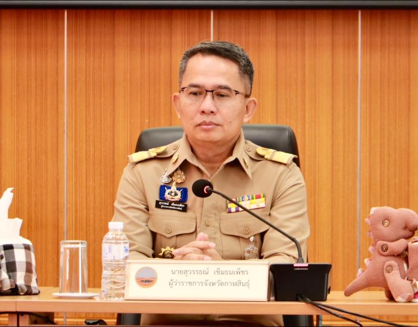 title - ส.ป.ก.กาฬสินธุ์ เข้าร่วมการประชุม “คณะกรมการจังหวัด และหัวหน้าส่วนราชการจังหวัดกาฬสินธุ์“ ครั้งที่ 1/2569 