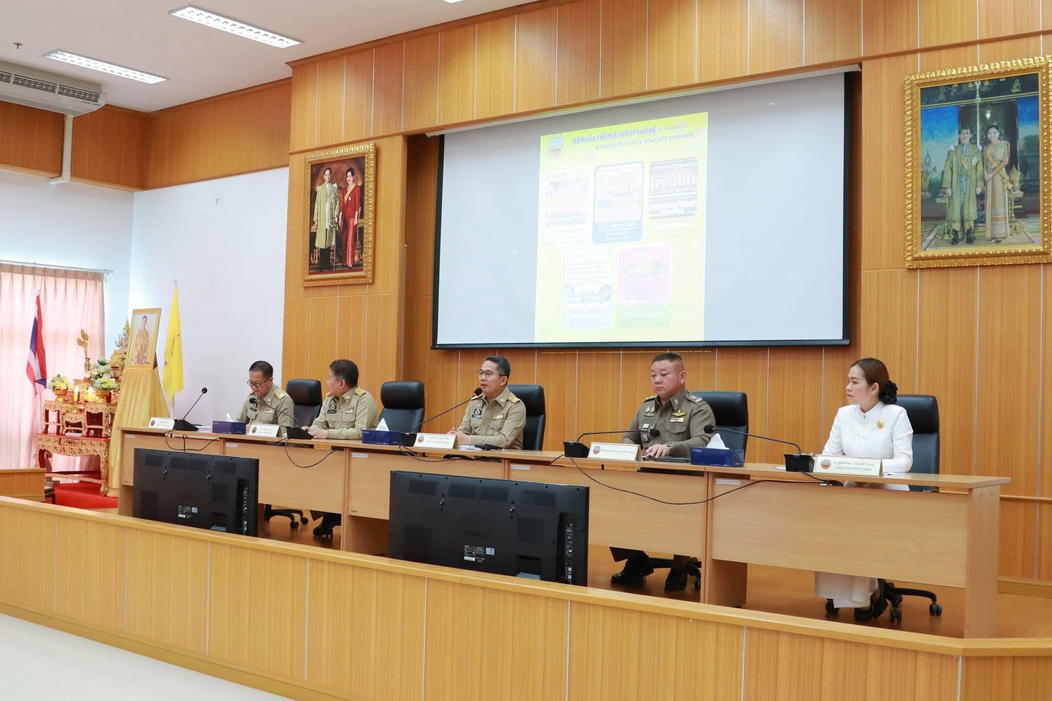 title - ส.ป.ก.กาฬสินธุ์ เข้าการประชุมคณะกรมการจังหวัด หัวหน้าส่วนข้าราชการ และนายอำเภอ จังหวัดกาฬสินธุ์ ครั้งที่ 4/2569