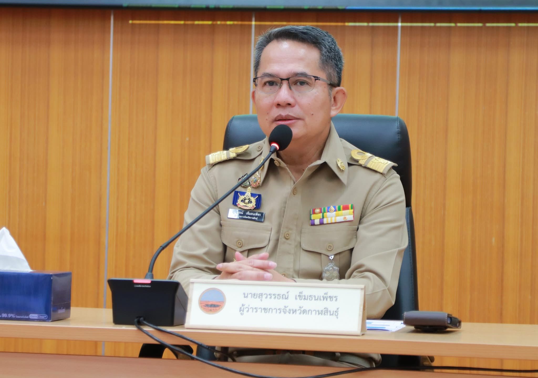 title - ส.ป.ก.กาฬสินธุ์ เข้าการประชุมคณะกรมการจังหวัด หัวหน้าส่วนข้าราชการ และนายอำเภอ จังหวัดกาฬสินธุ์ ครั้งที่ 4/2569