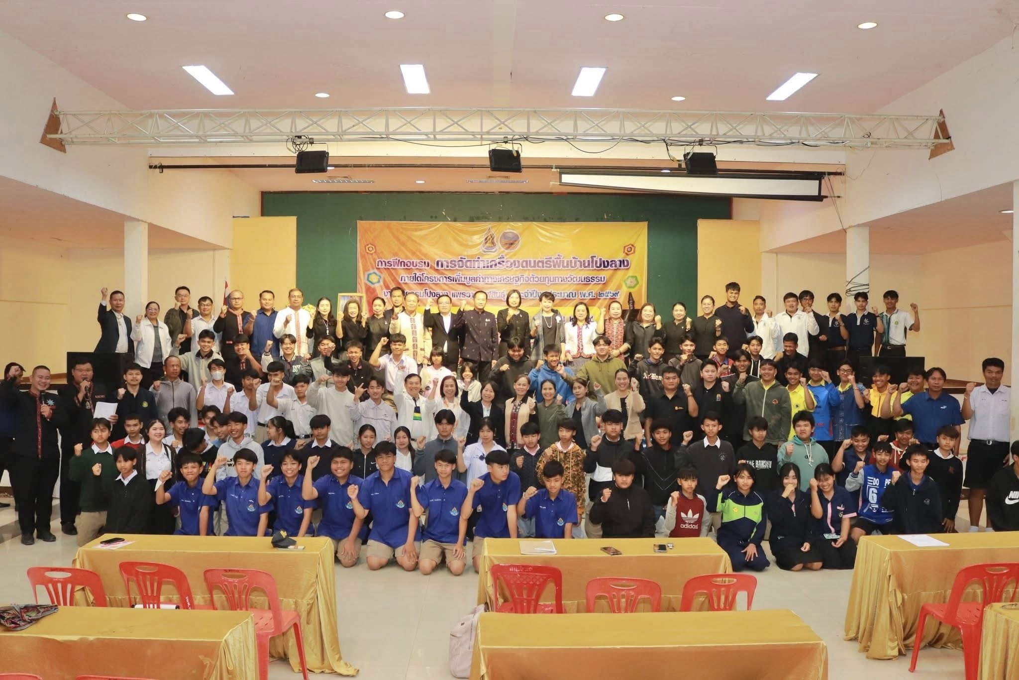 title - ส.ป.ก.กาฬสินธุ์ เข้าร่วมเปิดกิจกรรมการฝึกอบรมการจัดทำเครื่องดนตรีพื้นบ้านโปงลาง ภายใต้โครงการเพิ่มมูลค่าทางเศรษฐกิจด้วยทุนทางวัฒนธรรม รายการค่าใช้จ่ายในการส่งเสริมการท่องเที่ยวเชิงสร้างสรรค์ มหกรรมโปงลาง แพรวา กาฬสินธุ์ ประจำปีงบประมาณ พ.ศ.2569 รุ่นที่ 1