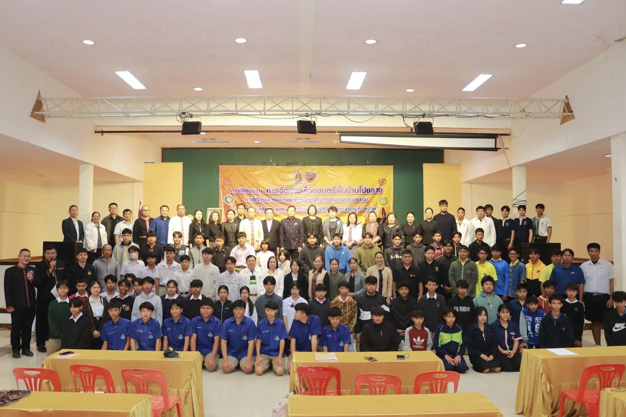 title - ส.ป.ก.กาฬสินธุ์ เข้าร่วมเปิดกิจกรรมการฝึกอบรมการจัดทำเครื่องดนตรีพื้นบ้านโปงลาง ภายใต้โครงการเพิ่มมูลค่าทางเศรษฐกิจด้วยทุนทางวัฒนธรรม รายการค่าใช้จ่ายในการส่งเสริมการท่องเที่ยวเชิงสร้างสรรค์ มหกรรมโปงลาง แพรวา กาฬสินธุ์ ประจำปีงบประมาณ พ.ศ.2569 รุ่นที่ 1